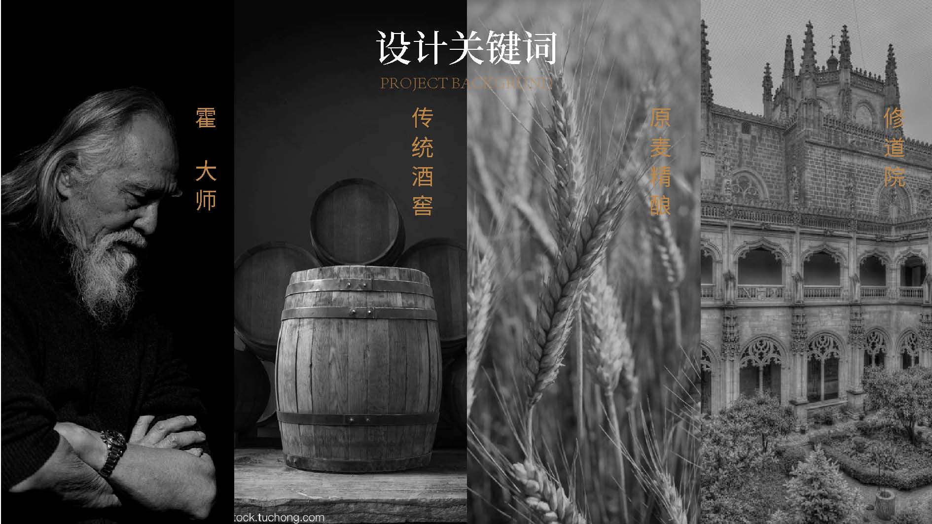霍斯特提案4_頁面_06.jpg