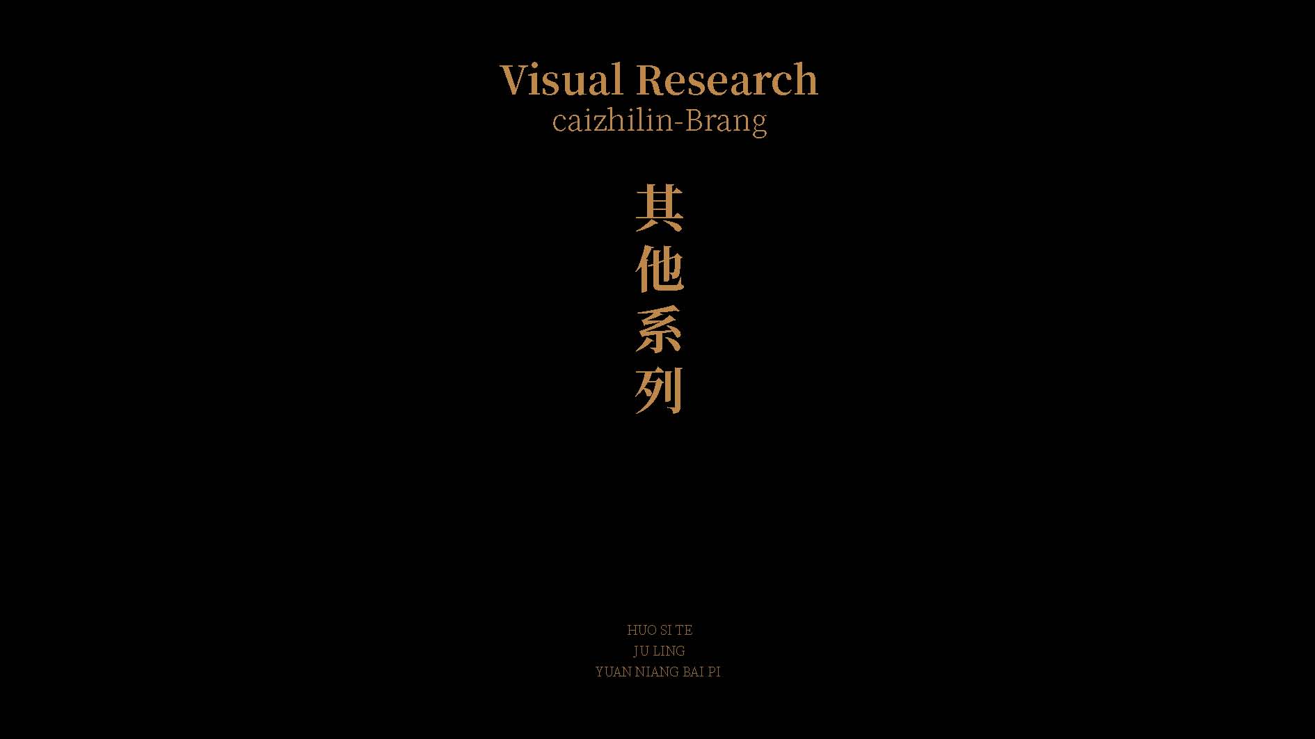 霍斯特提案4_頁面_24.jpg