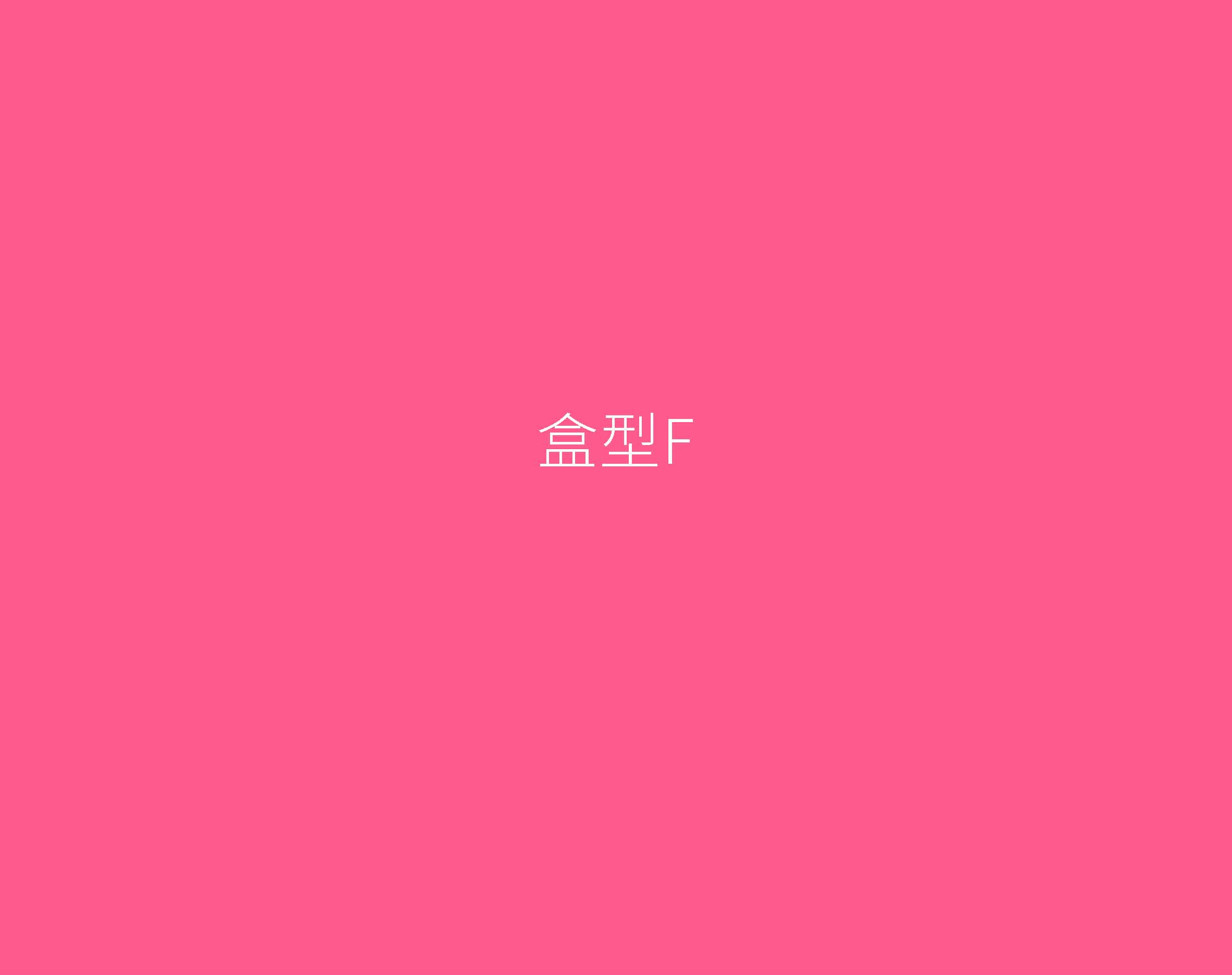 鮮物道禮盒--巨靈設計(系列一)_頁面_31.jpg