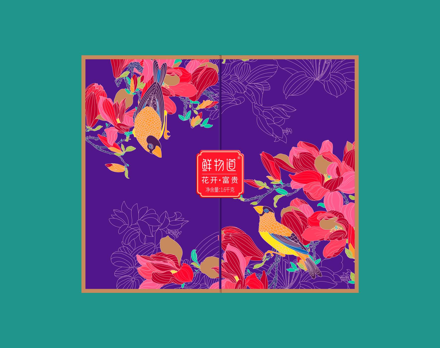 鮮物道禮盒--巨靈設計(系列一)_頁面_05.jpg