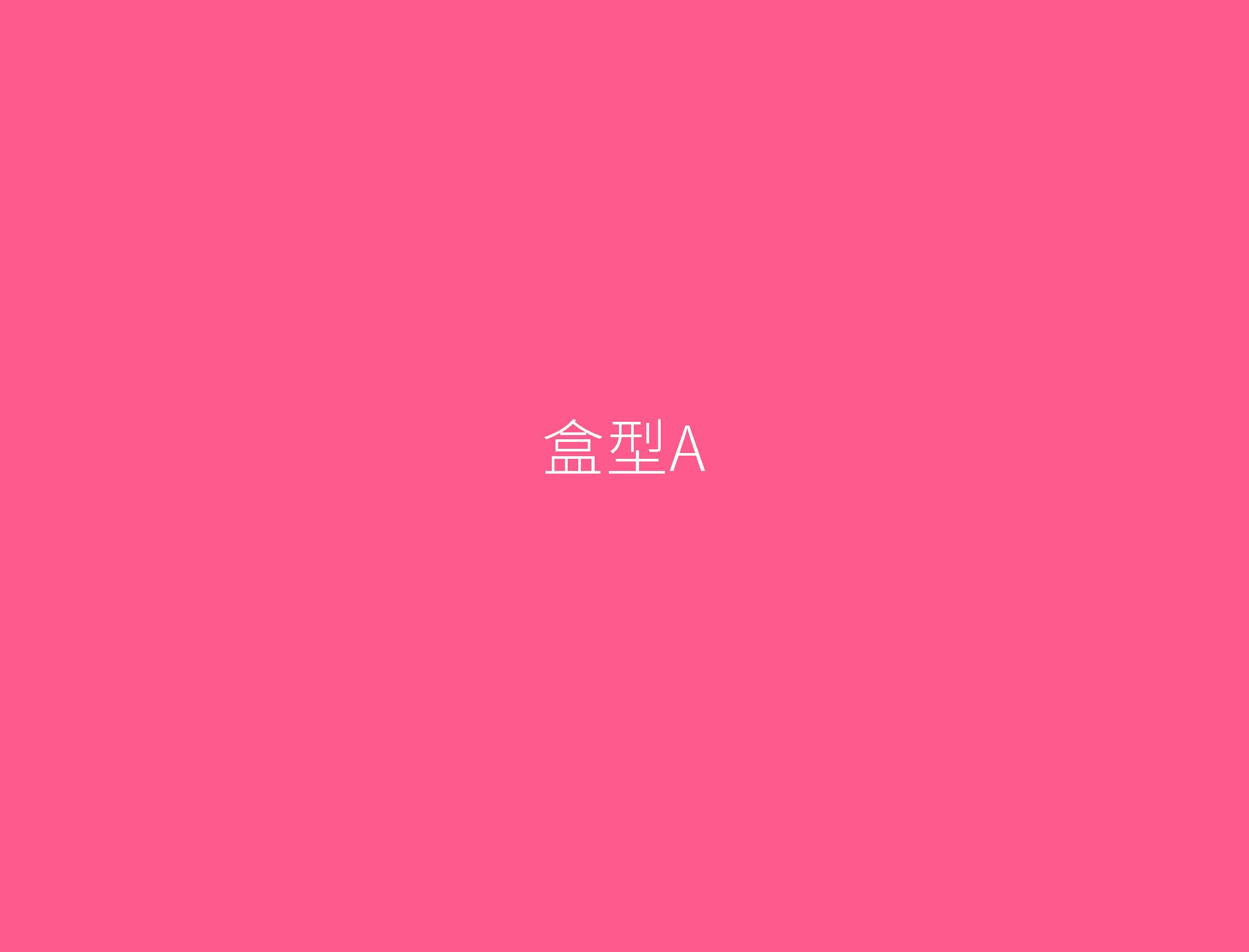 鮮物道禮盒--巨靈設計(系列一)_頁面_04.jpg