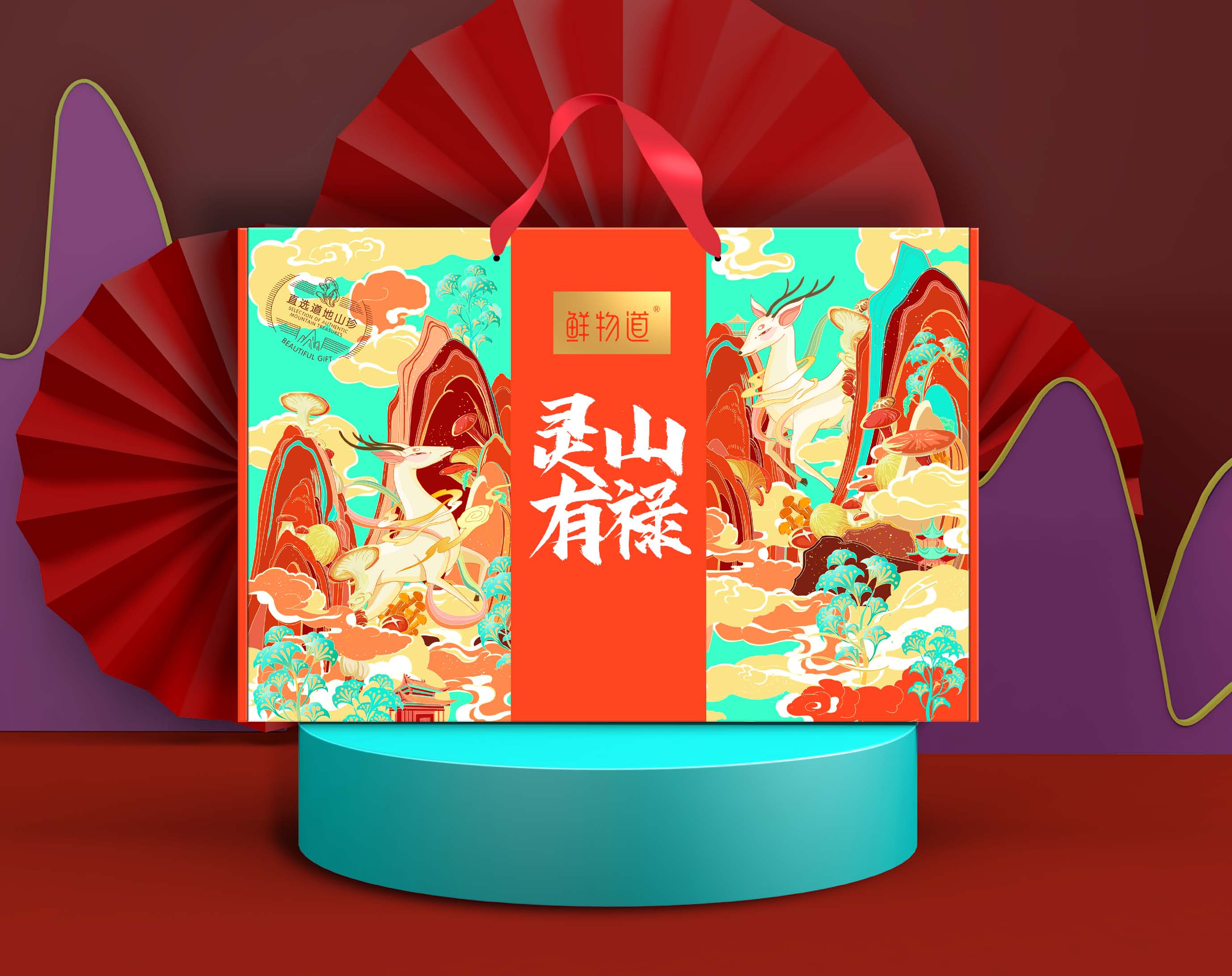 鮮物道禮盒--巨靈設(shè)計(jì)(系列二)_頁(yè)面_07.jpg