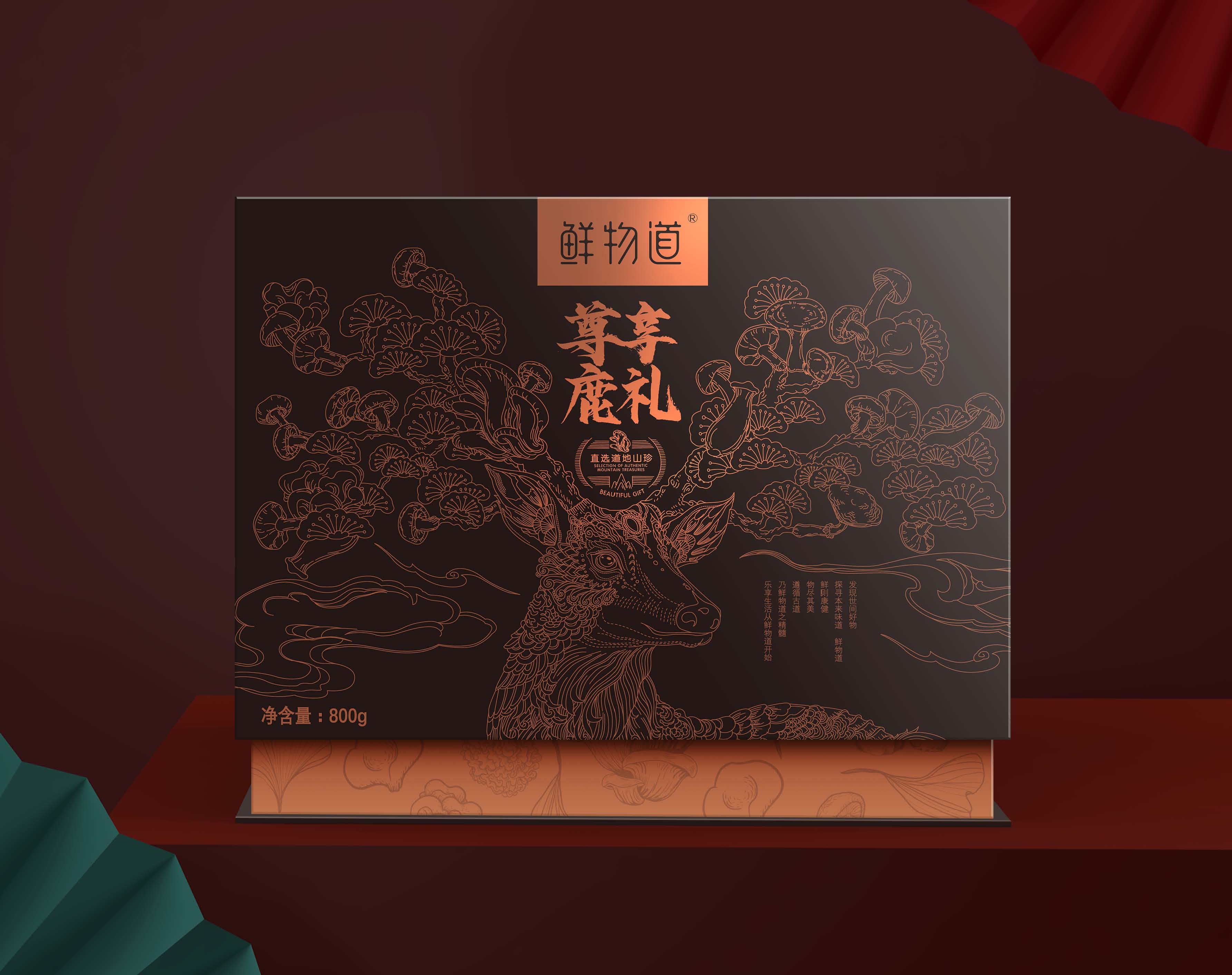 鮮物道禮盒--巨靈設(shè)計(jì)(系列二)_頁(yè)面_22.jpg