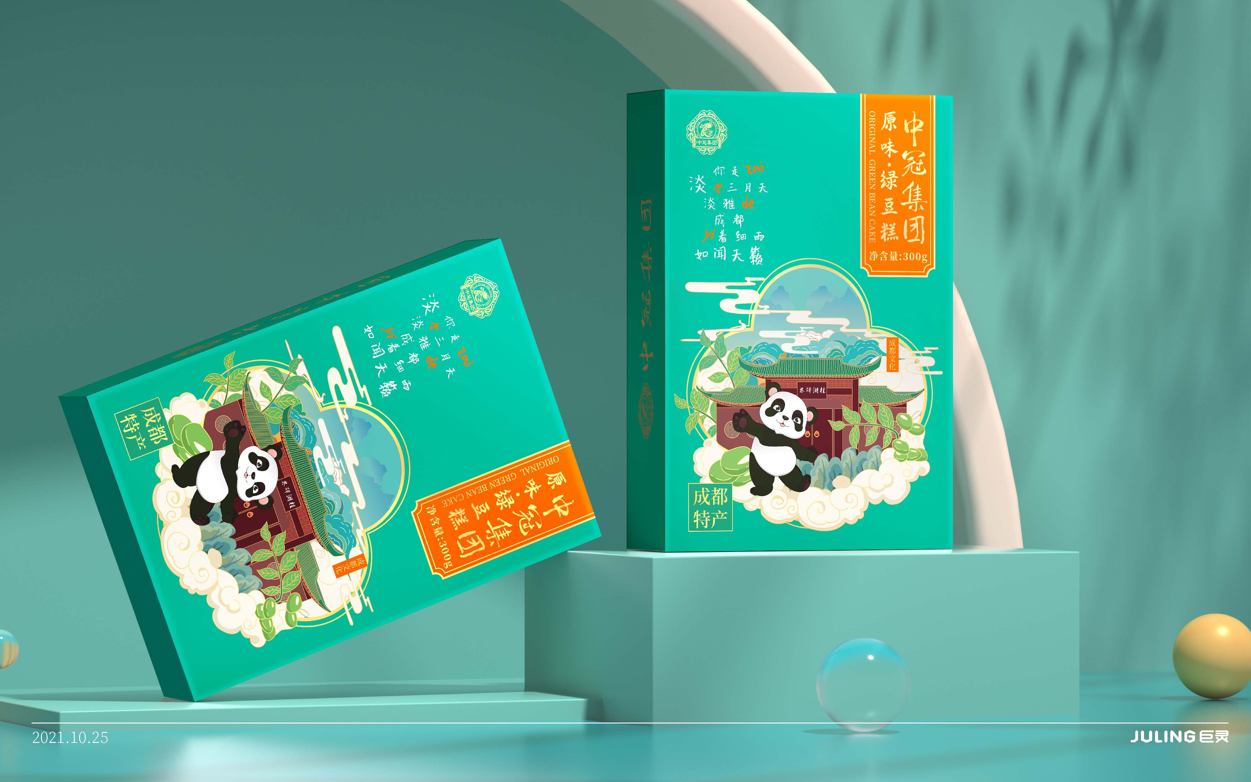 中冠集團(tuán)設(shè)計(jì)提案4pdf_頁(yè)面_13.jpg