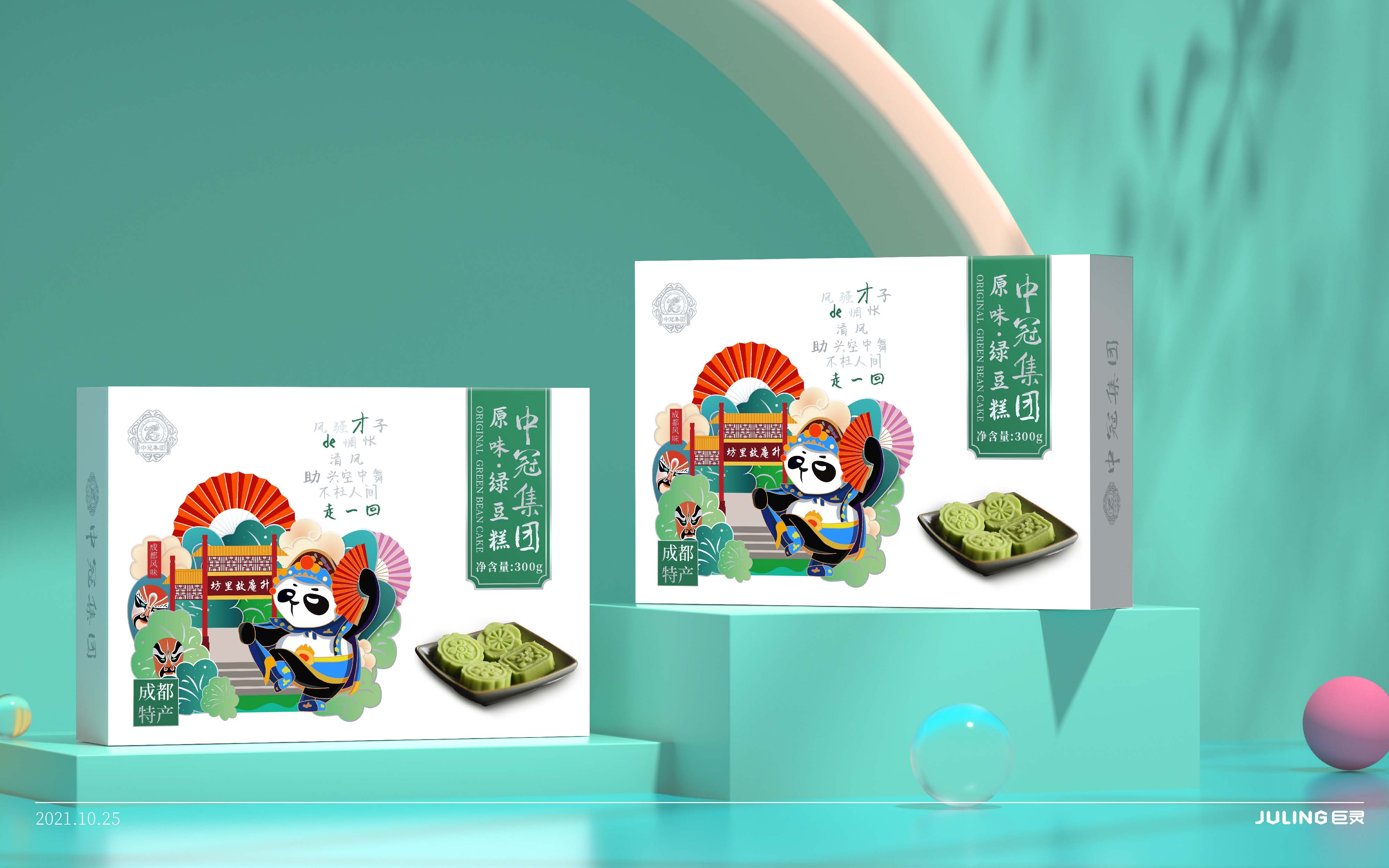 中冠集團(tuán)設(shè)計(jì)提案4pdf_頁(yè)面_09.jpg
