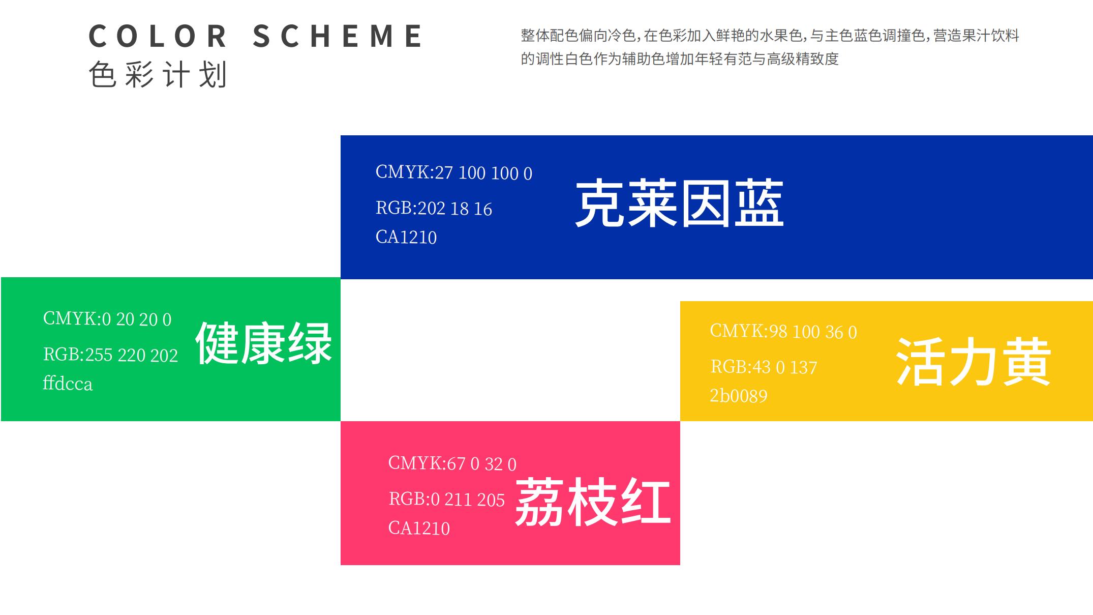動(dòng)力季包裝提案2020.05.05(1)_02.jpg