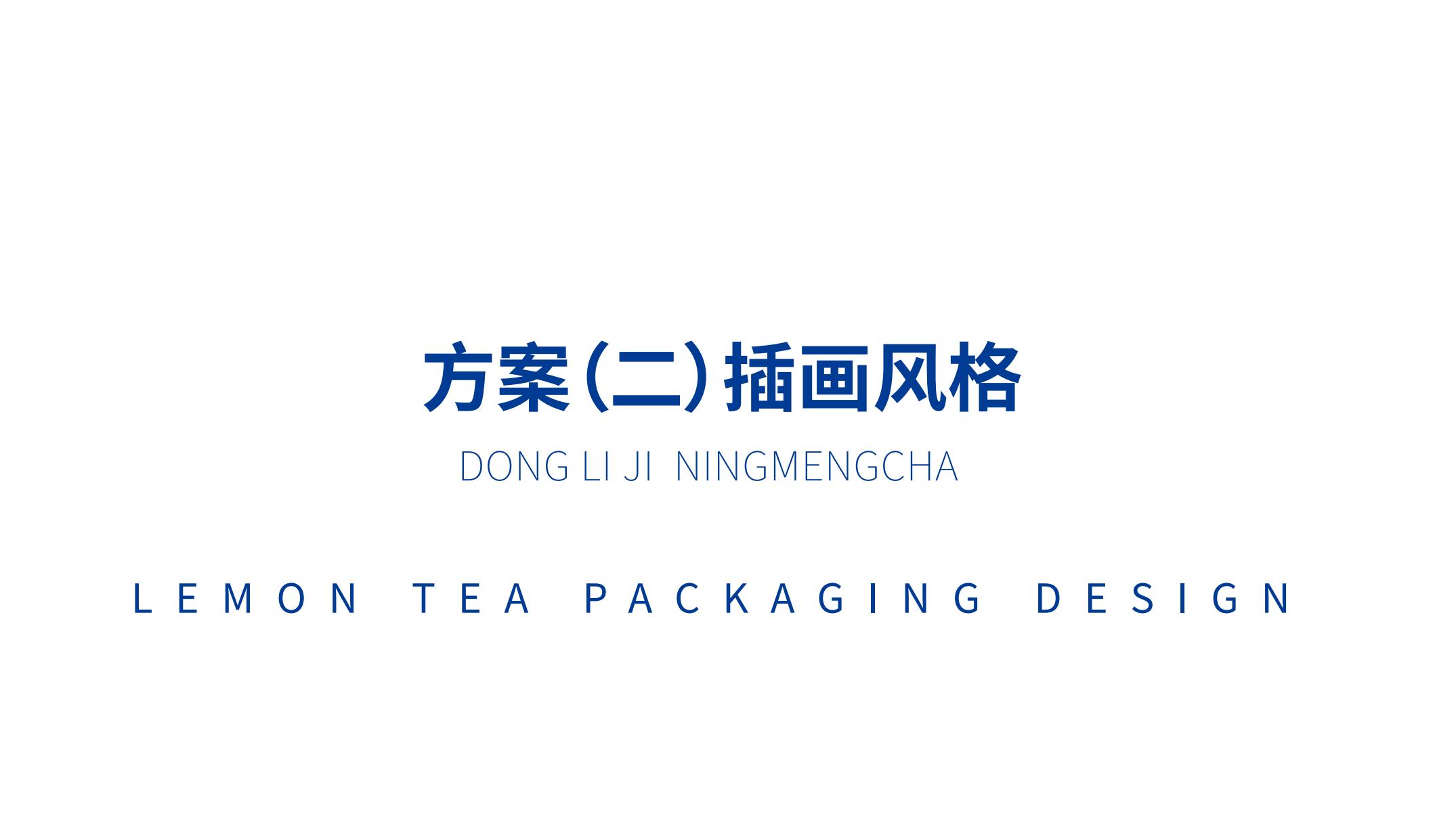 動(dòng)力季包裝提案2020.05.05(1)_10.jpg