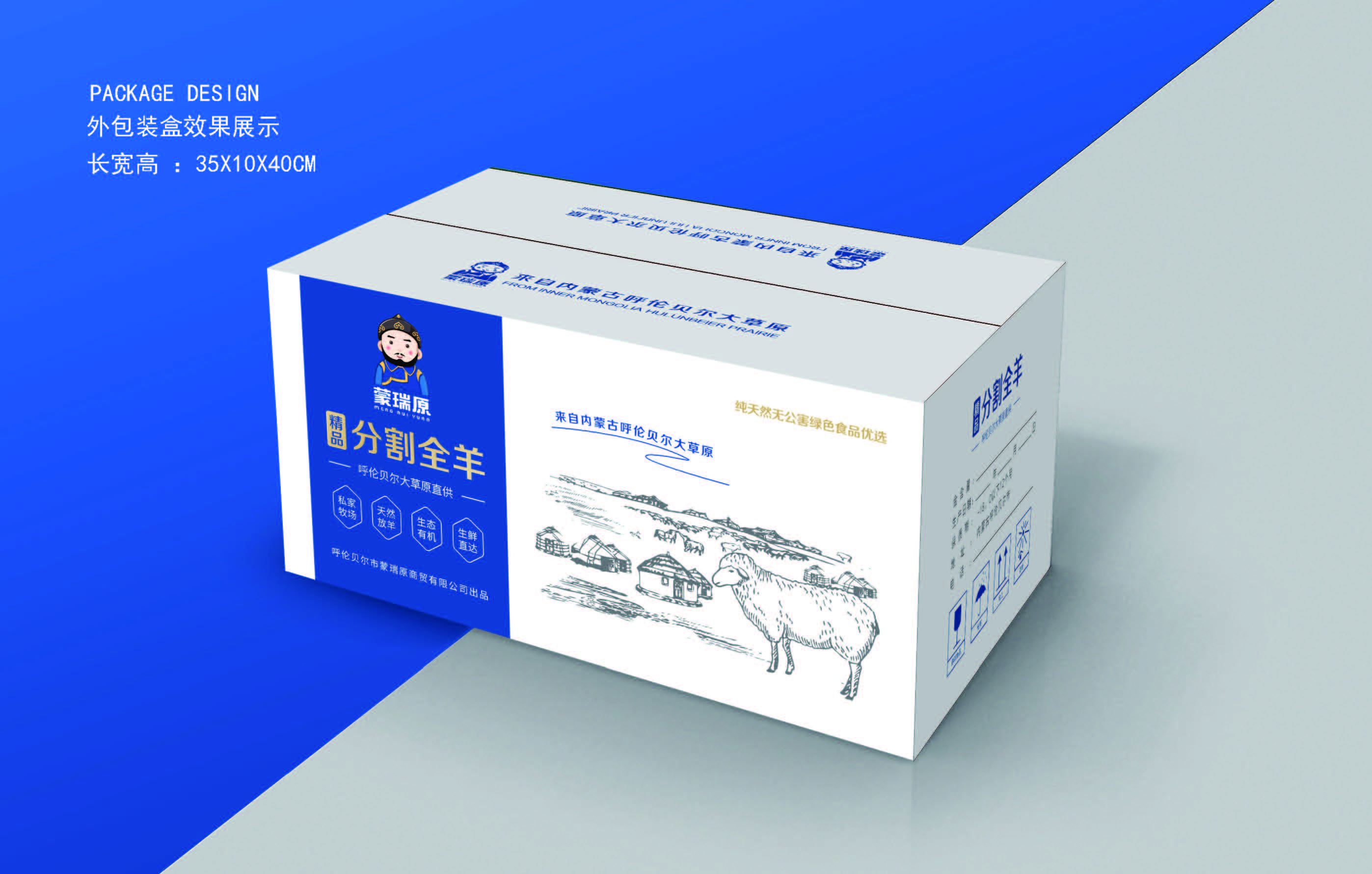 蒙瑞原品牌設(shè)計方案_頁面_16.jpg