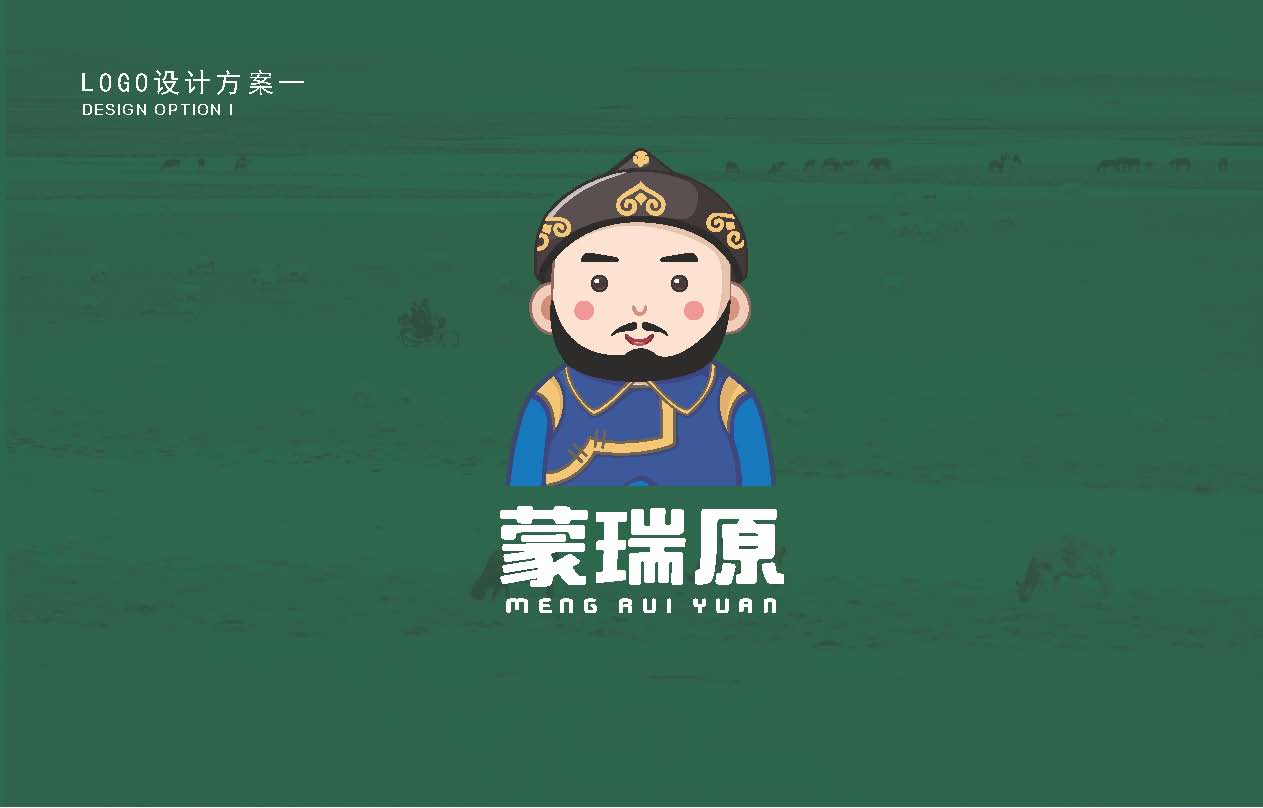蒙瑞原品牌設(shè)計方案_頁面_03.jpg