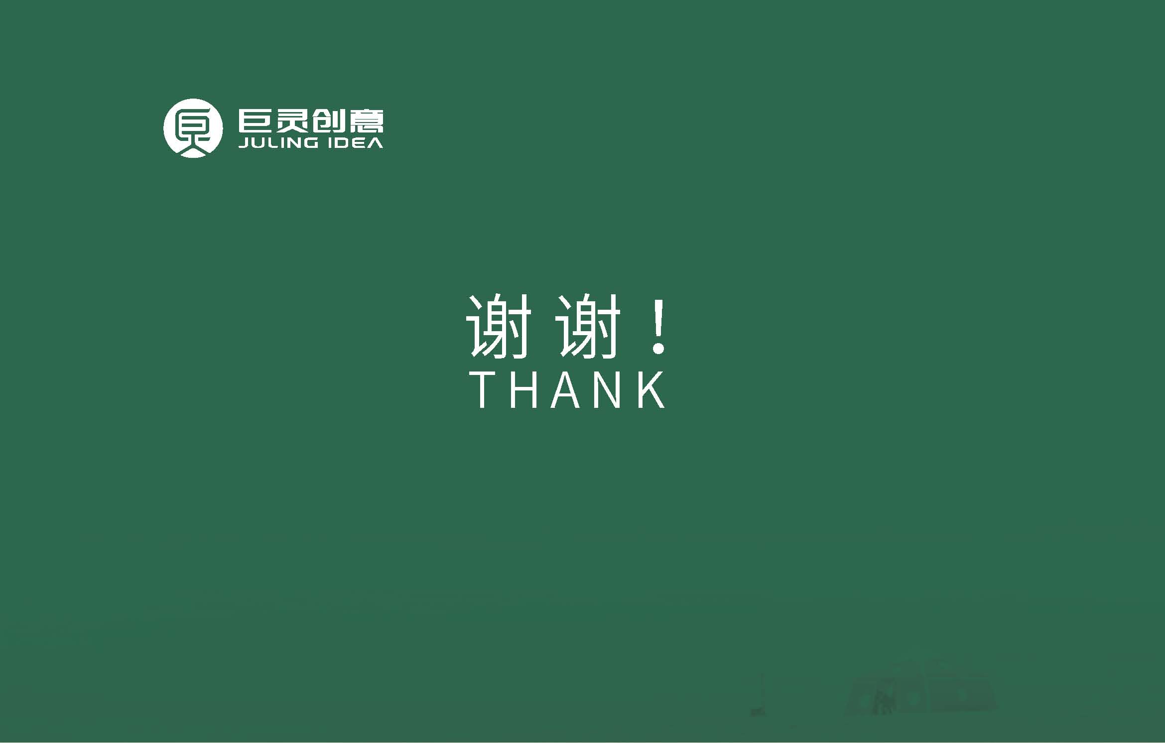 蒙瑞原品牌設(shè)計方案_頁面_17.jpg