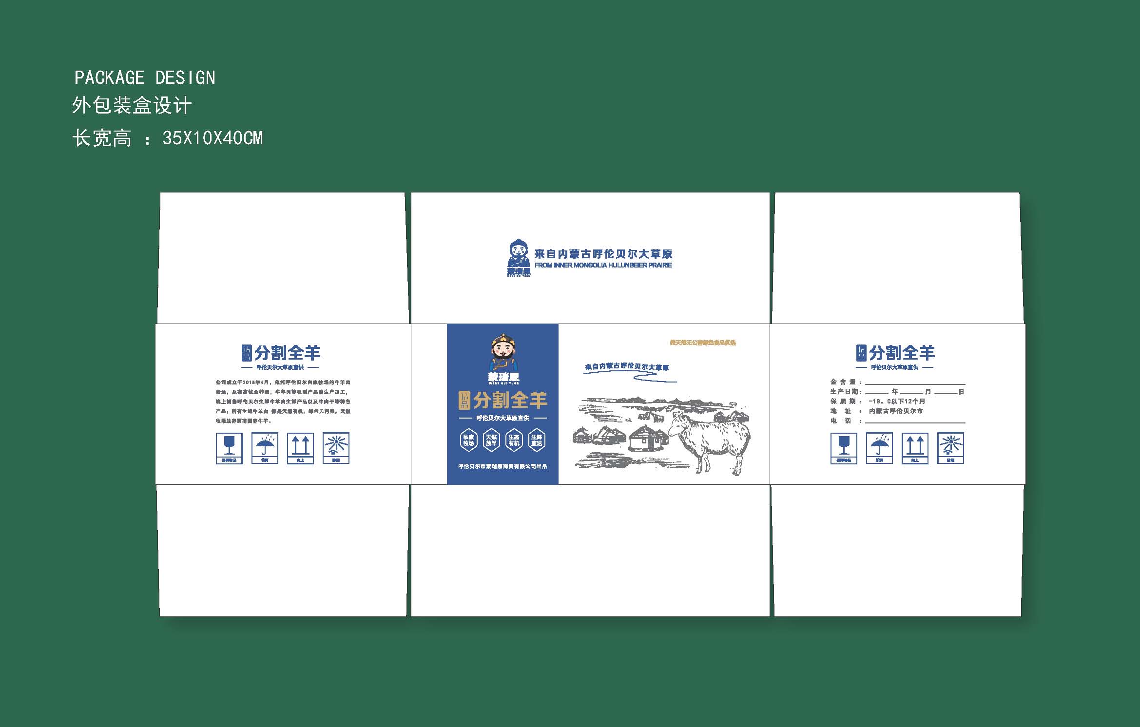 蒙瑞原品牌設(shè)計方案_頁面_15.jpg