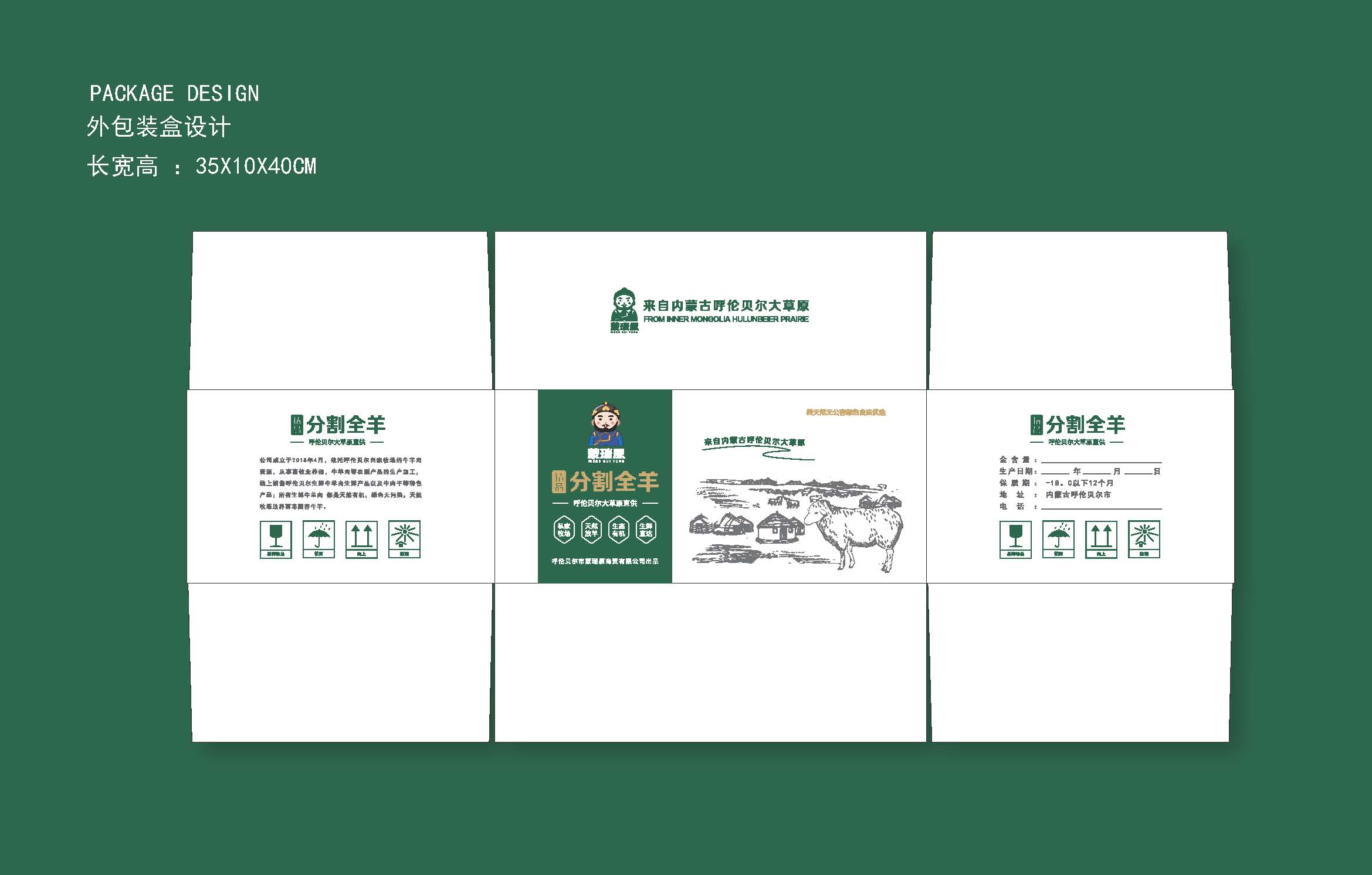 蒙瑞原品牌設(shè)計方案_頁面_13.jpg