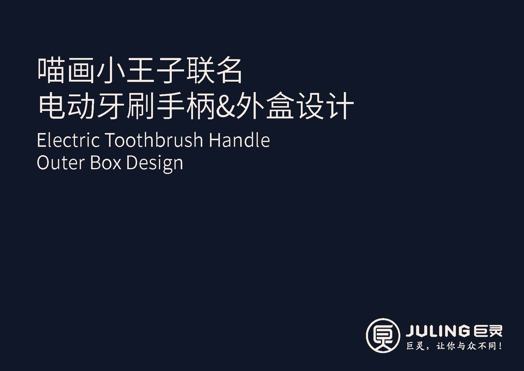 喵畫提案(1)_頁面_01.jpg