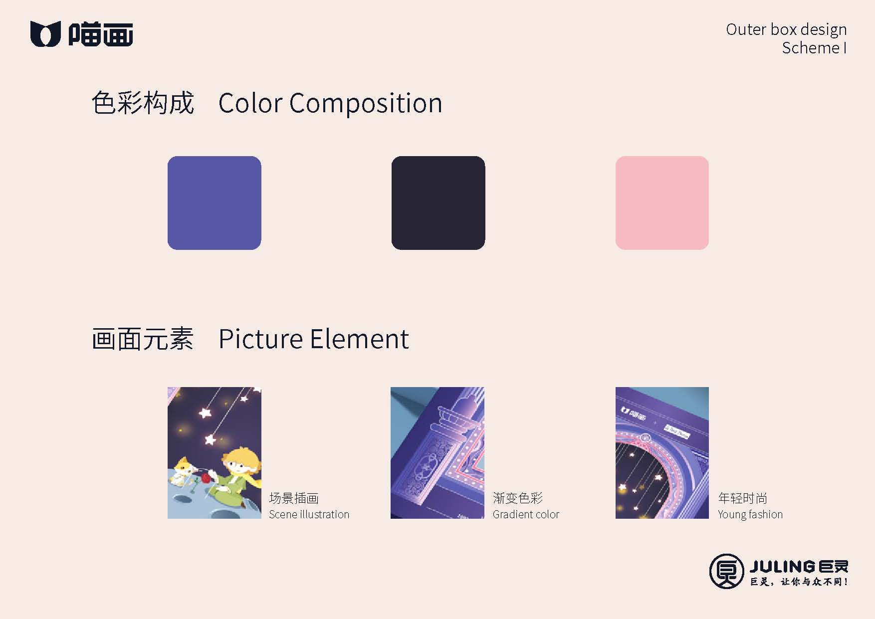 喵畫提案(1)_頁面_04.jpg