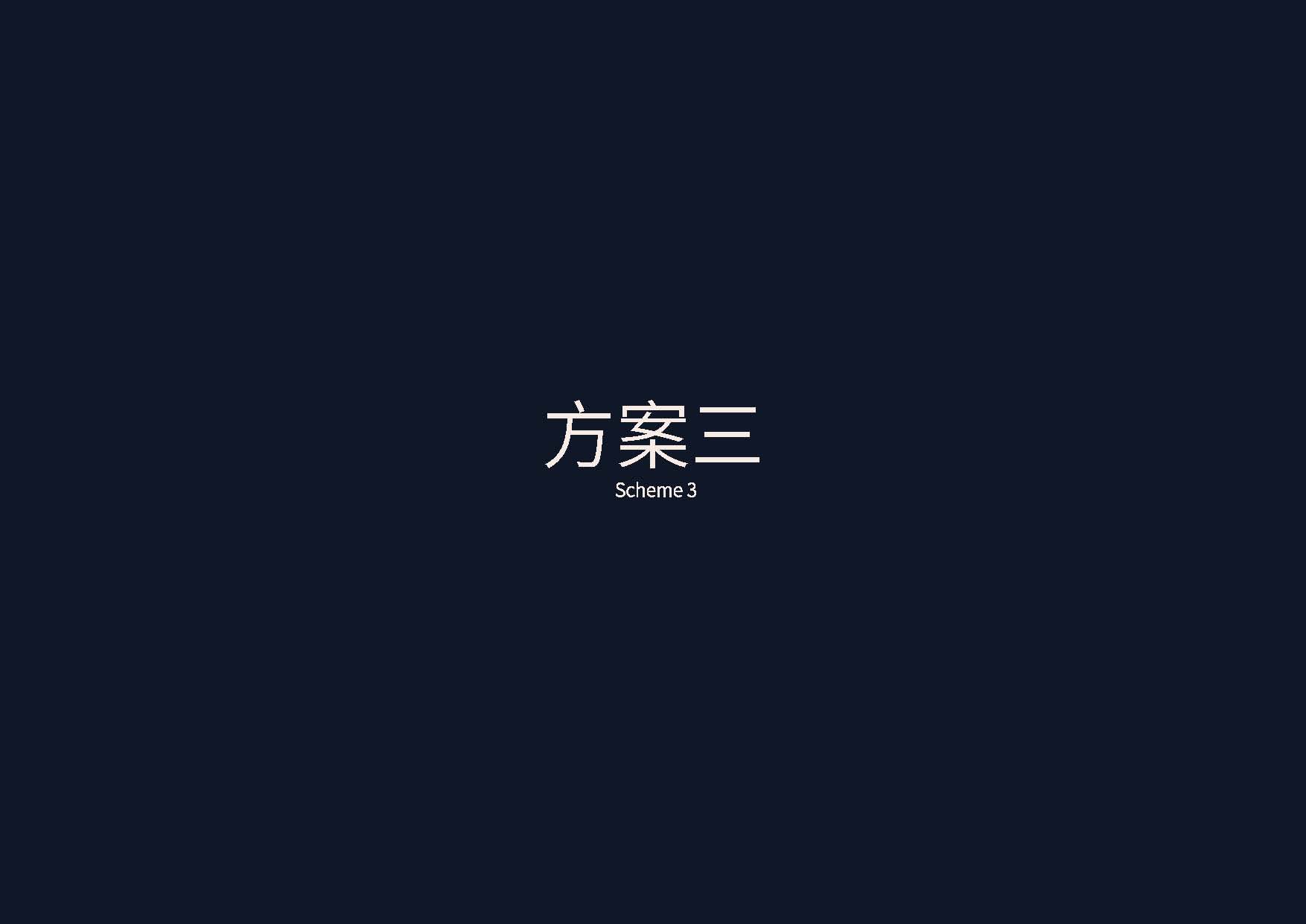 喵畫提案(1)_頁面_11.jpg