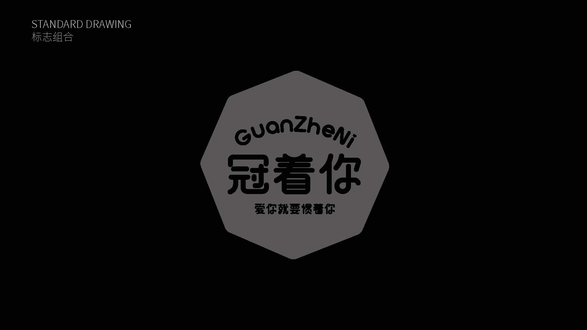 慣著你提案6(1)_頁面_09.jpg