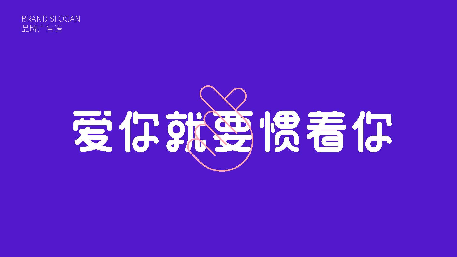 慣著你提案6(1)_頁面_03.jpg