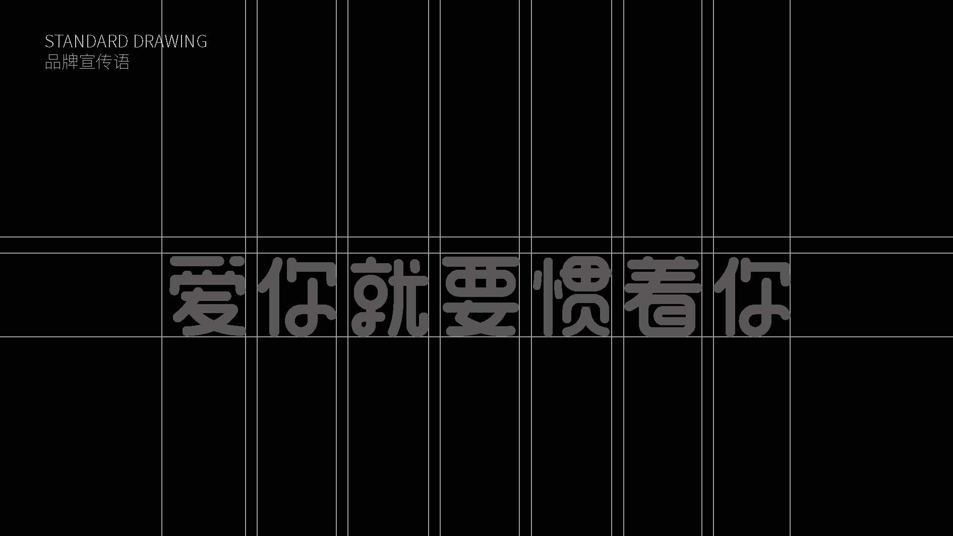 慣著你提案6(1)_頁面_07.jpg