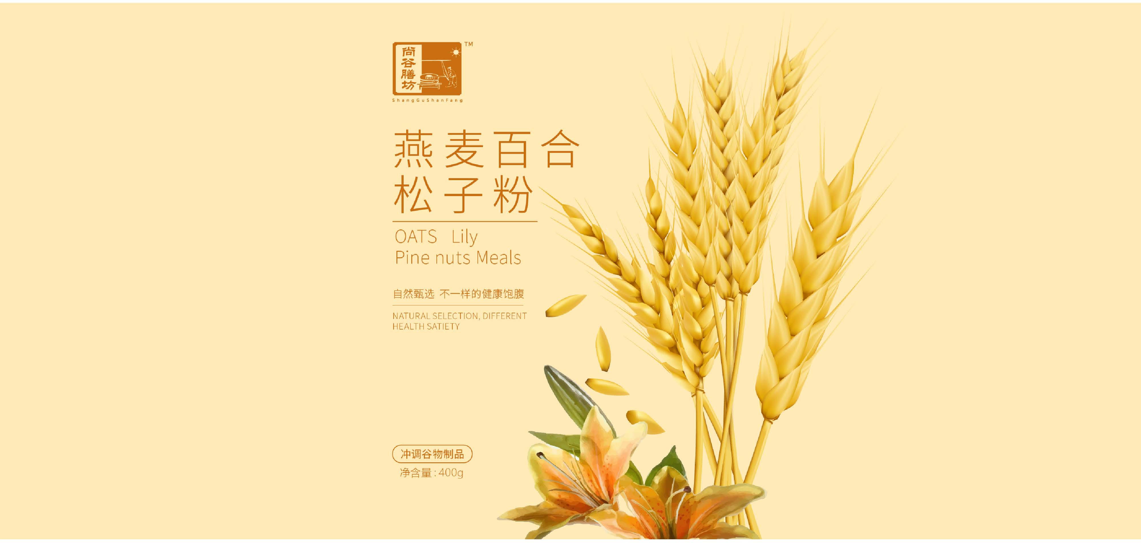 尚谷膳坊瓶貼設(shè)計