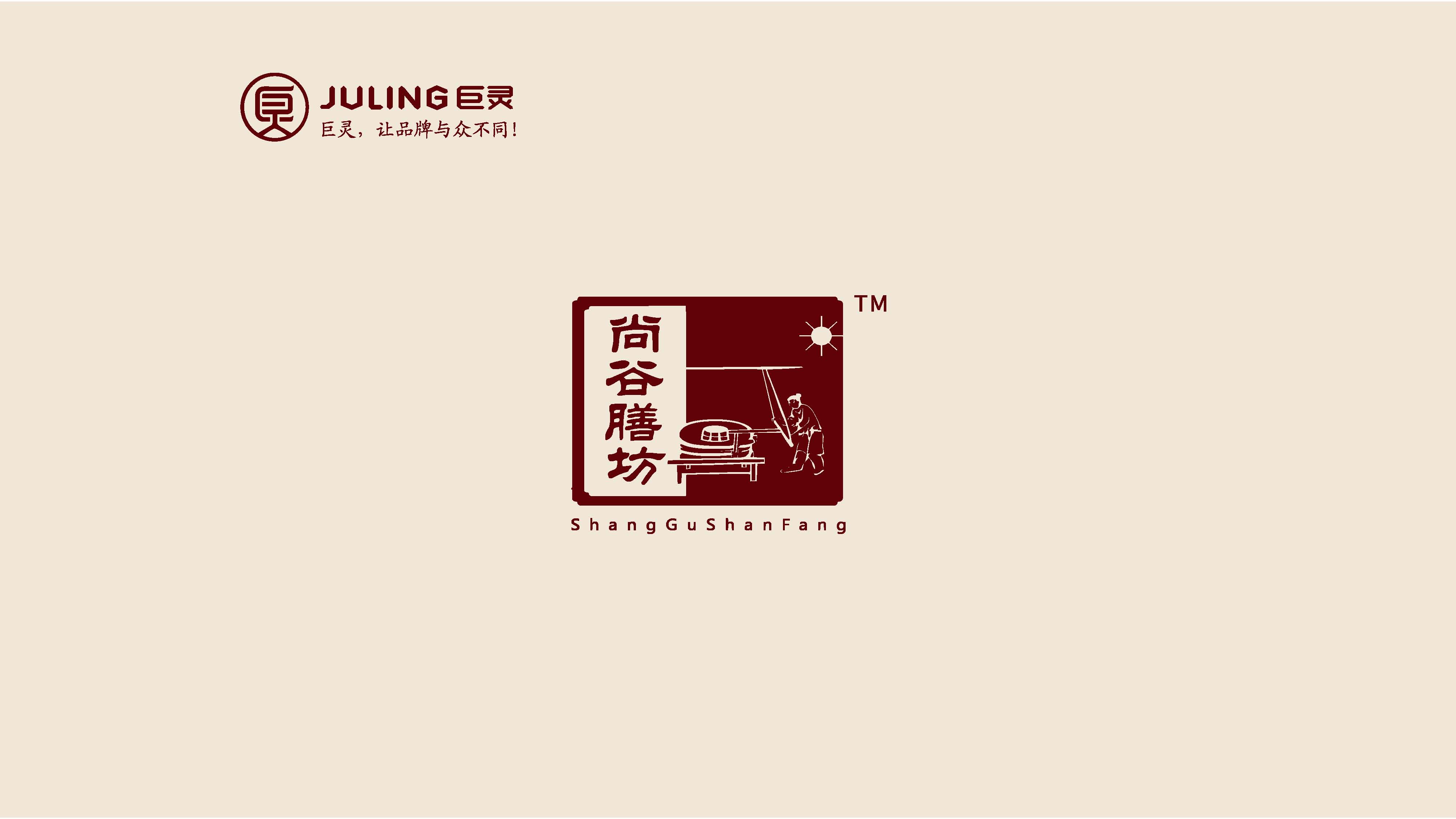 尚谷膳坊瓶貼設(shè)計