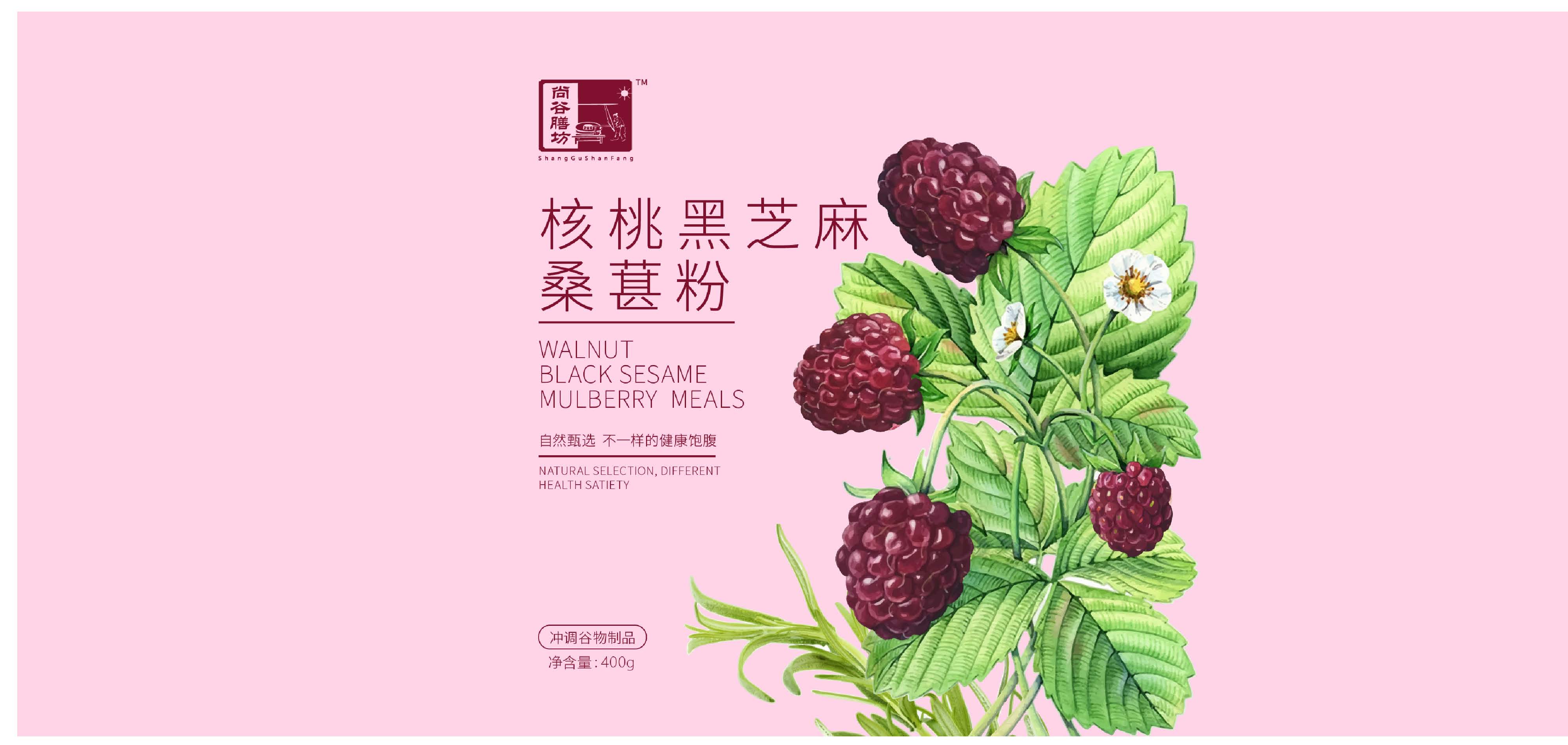 尚谷膳坊瓶貼設(shè)計(1)_頁面_21.jpg