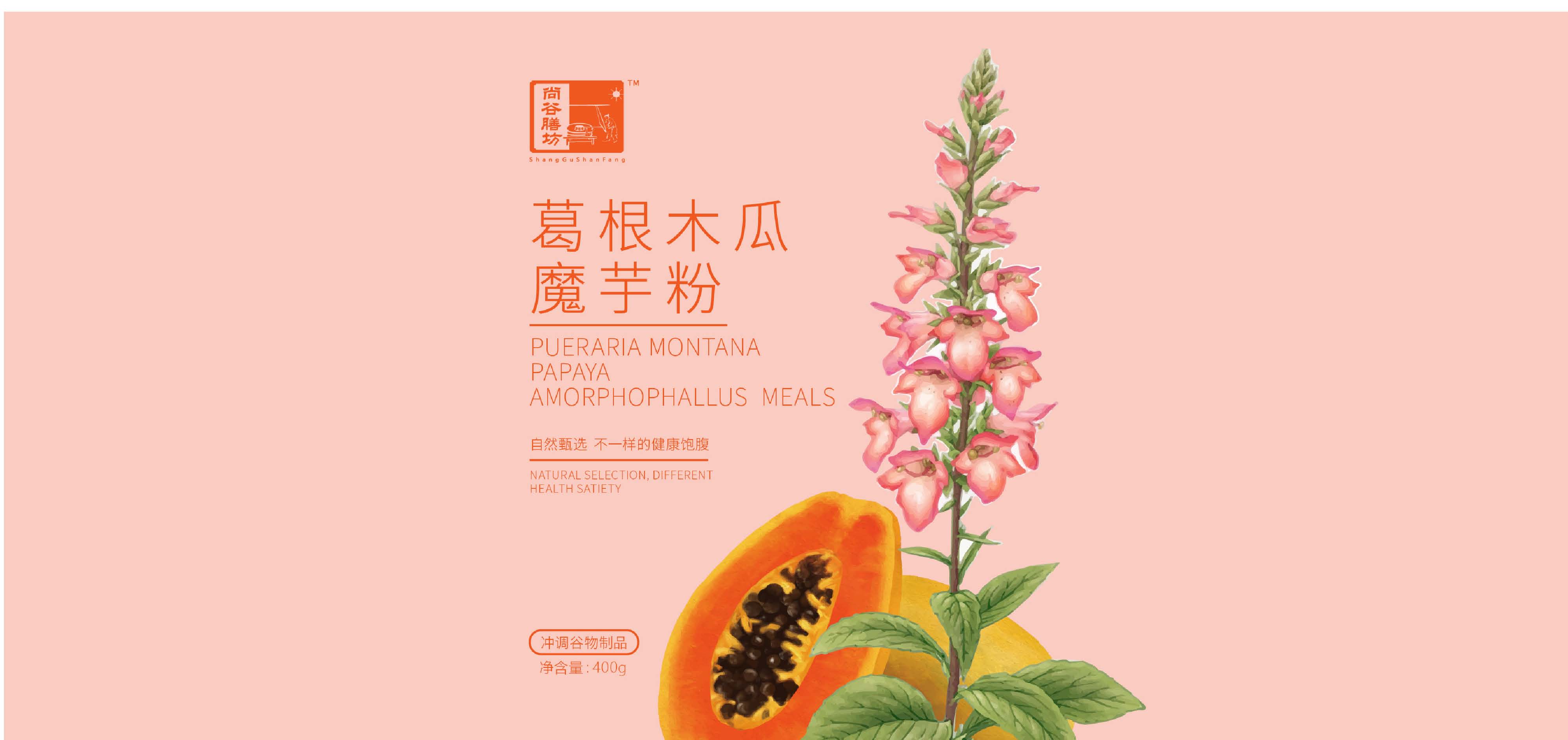 尚谷膳坊瓶貼設(shè)計(1)_頁面_19.jpg