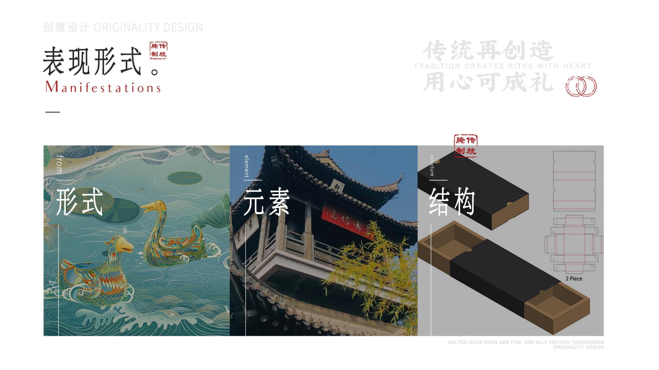鴨蛋三重奏禮盒-秦郵蛋品_07.jpg