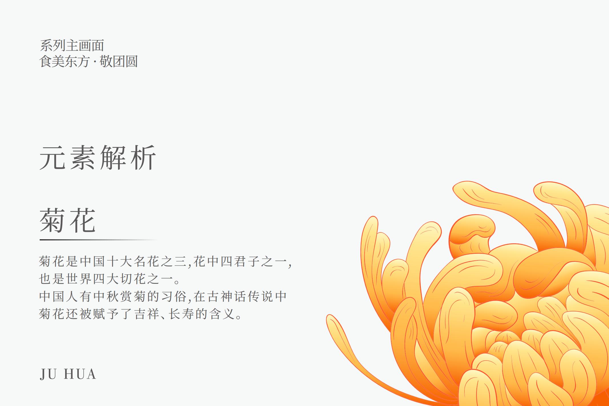 1_傳臻坊中秋禮盒提案_07.jpg