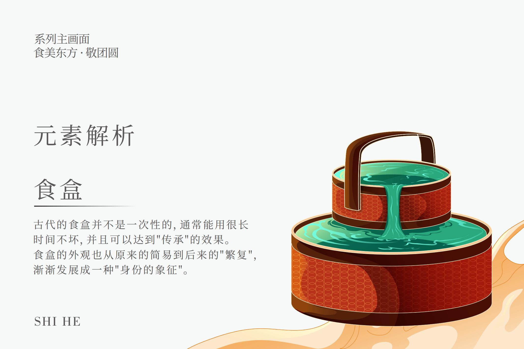 1_傳臻坊中秋禮盒提案_06.jpg