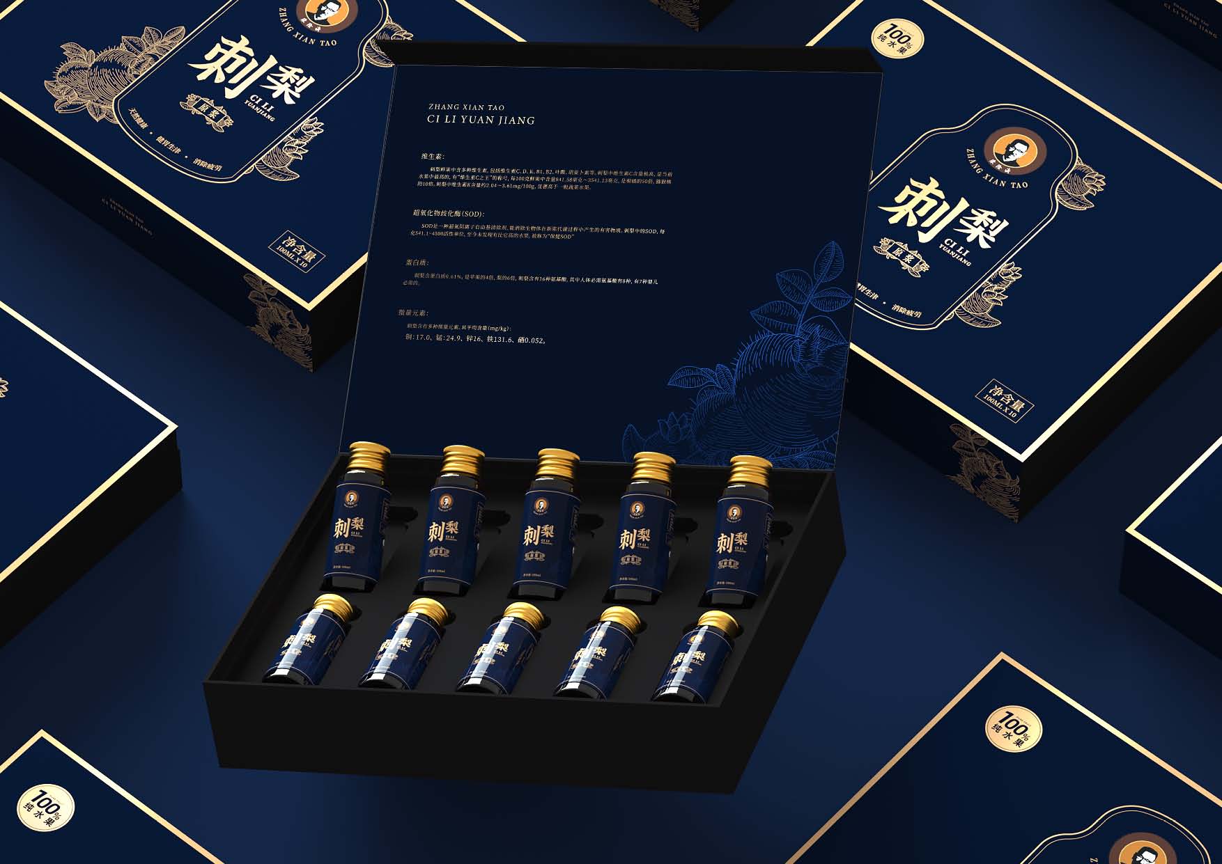 險(xiǎn)濤刺梨原漿提案(1)_頁面_04.jpg