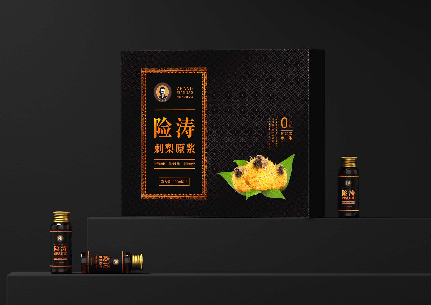 險(xiǎn)濤刺梨原漿提案(1)_頁面_07.jpg