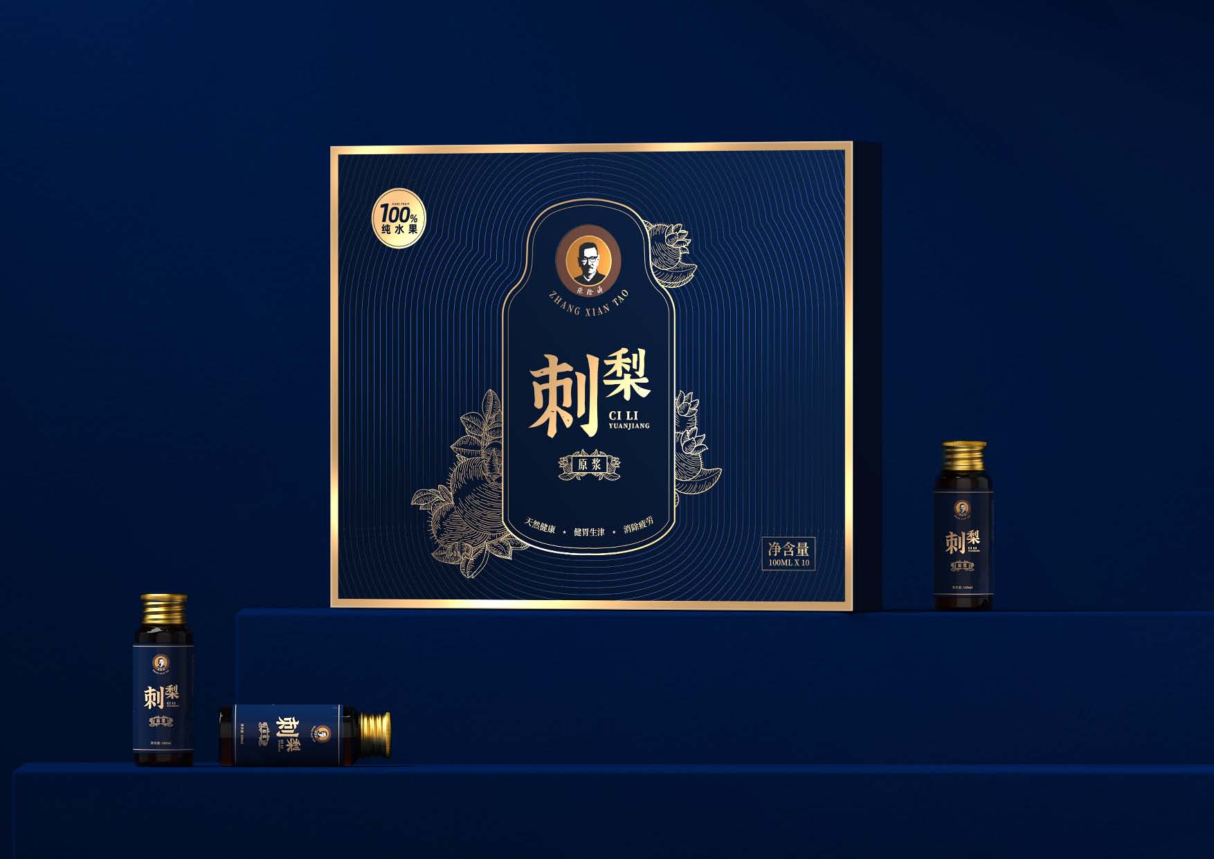 險(xiǎn)濤刺梨原漿提案(1)_頁面_03.jpg
