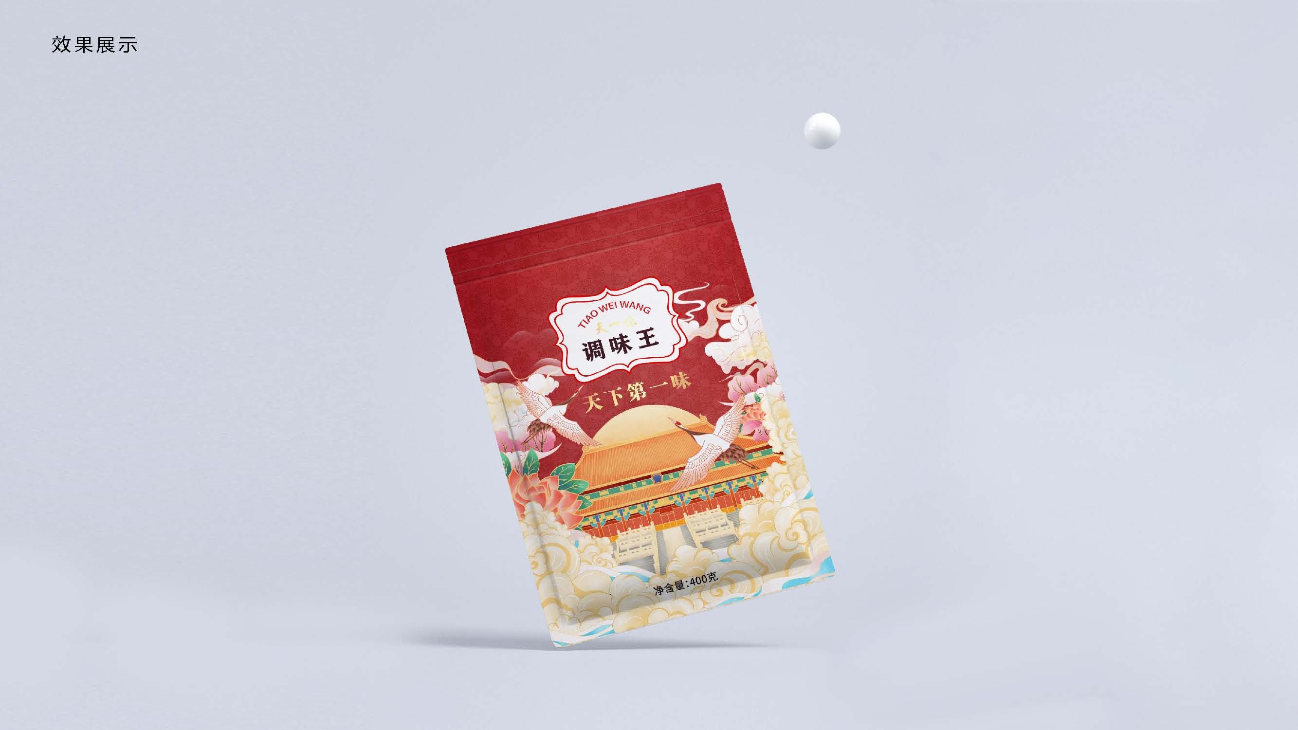 天一味品牌包裝提案(1)_頁面_7.jpg