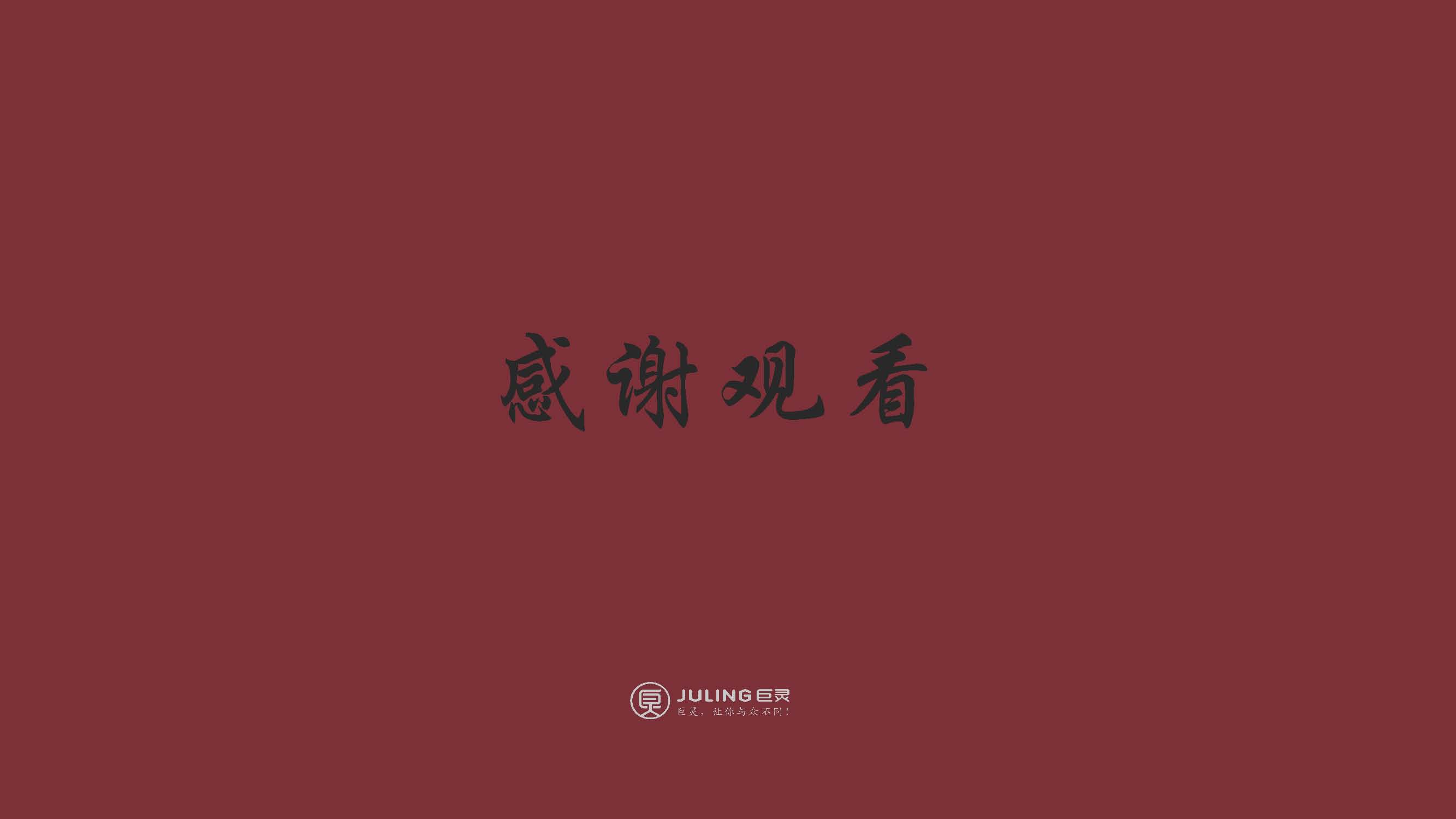 天一味品牌包裝提案(1)_頁面_8.jpg