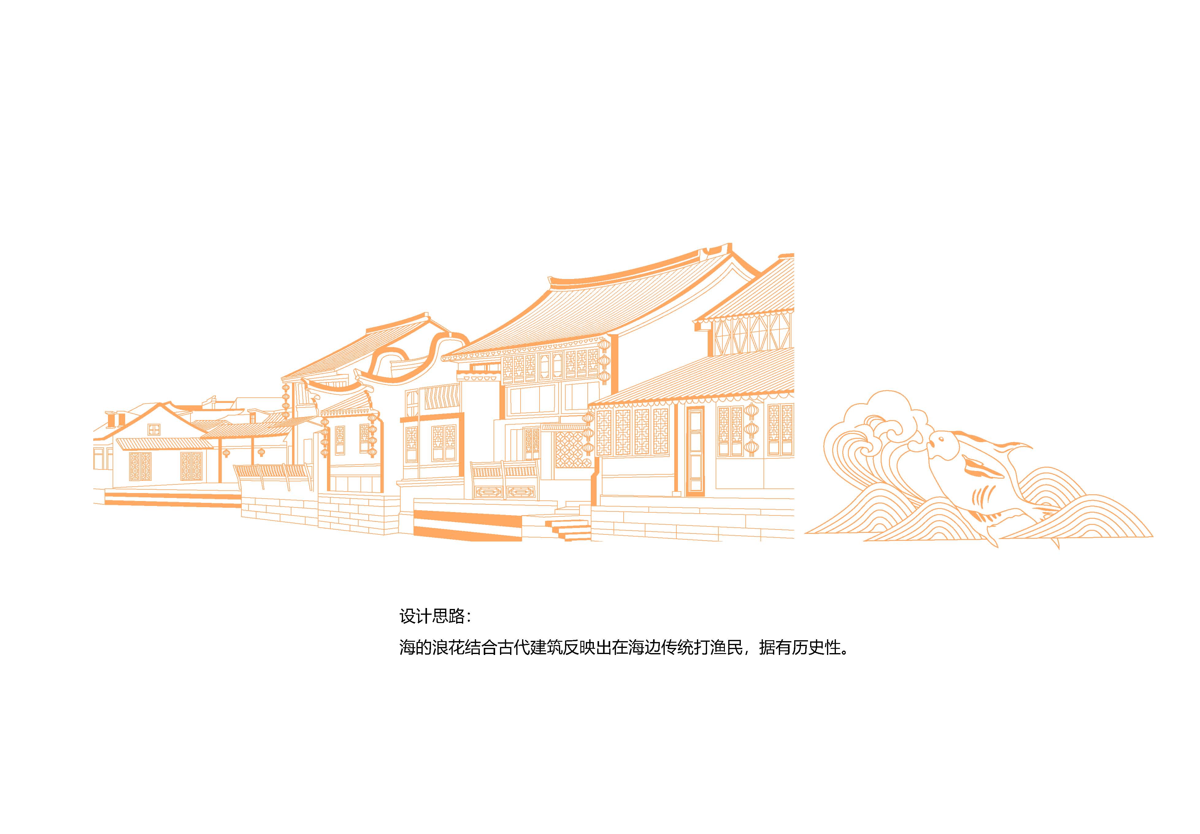 漁行街_頁(yè)面_12.jpg