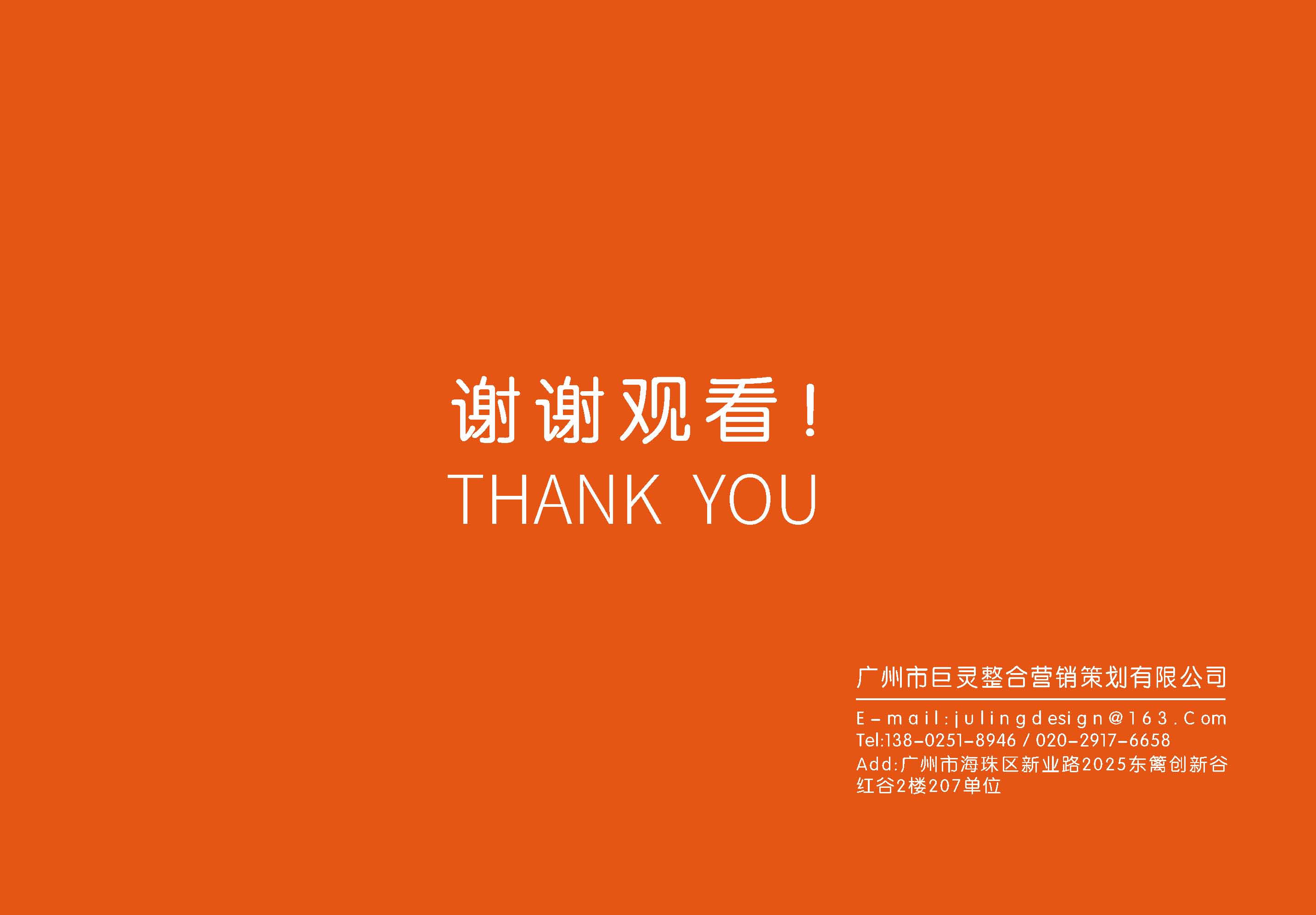漁行街_頁(yè)面_15.jpg