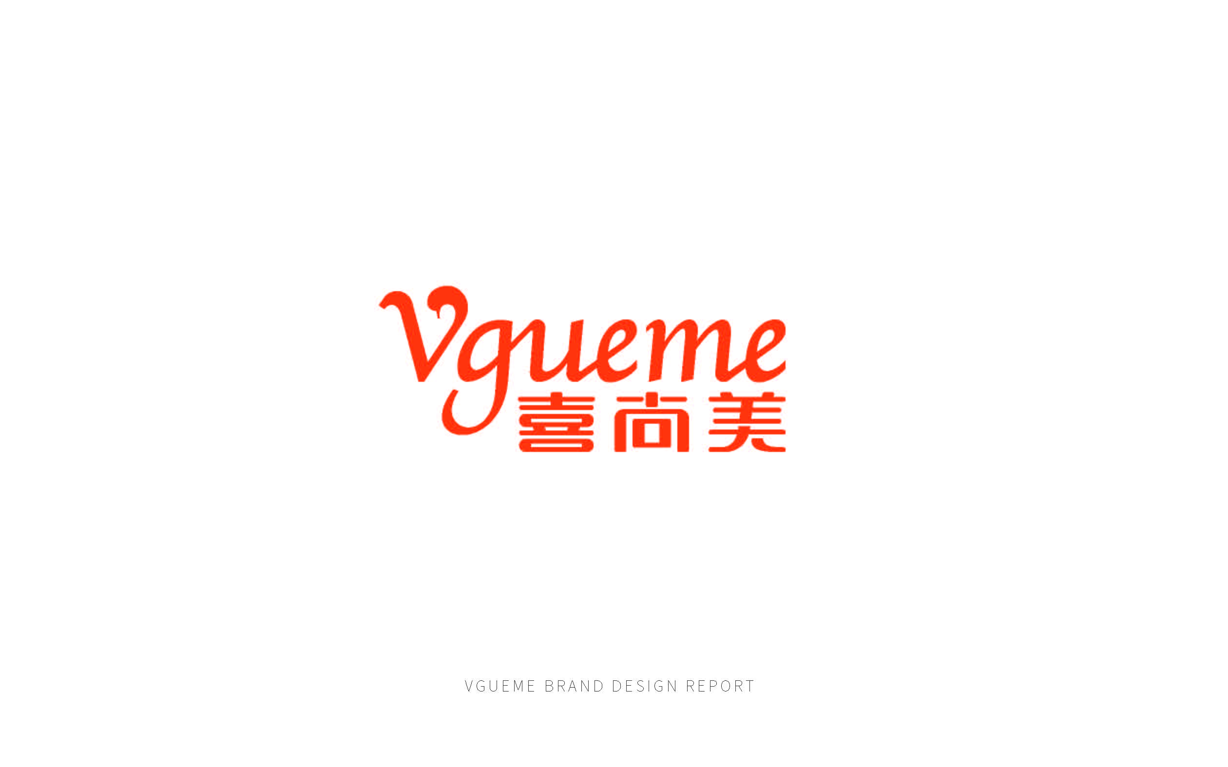 喜尚美品牌設(shè)計(jì)提報(bào)(2)_頁面_29.jpg