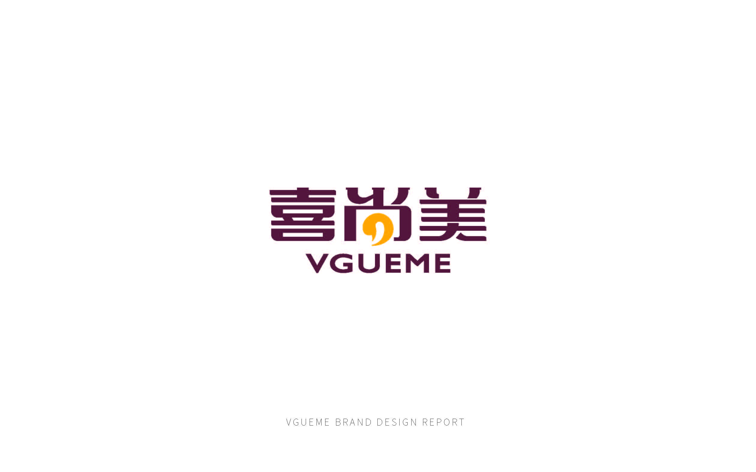喜尚美品牌設(shè)計(jì)提報(bào)(2)_頁面_07.jpg