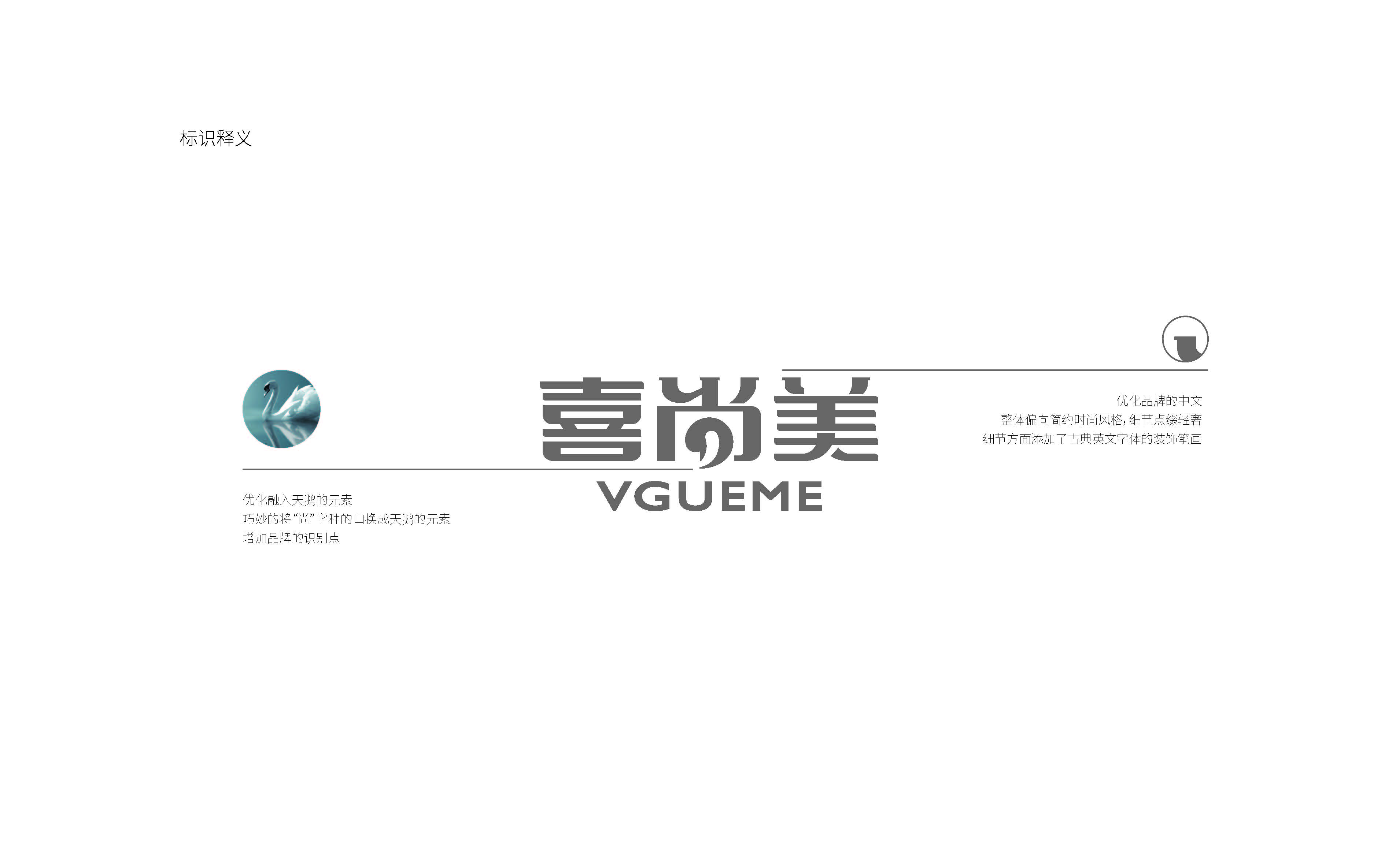 喜尚美品牌設(shè)計(jì)提報(bào)(2)_頁面_05.jpg