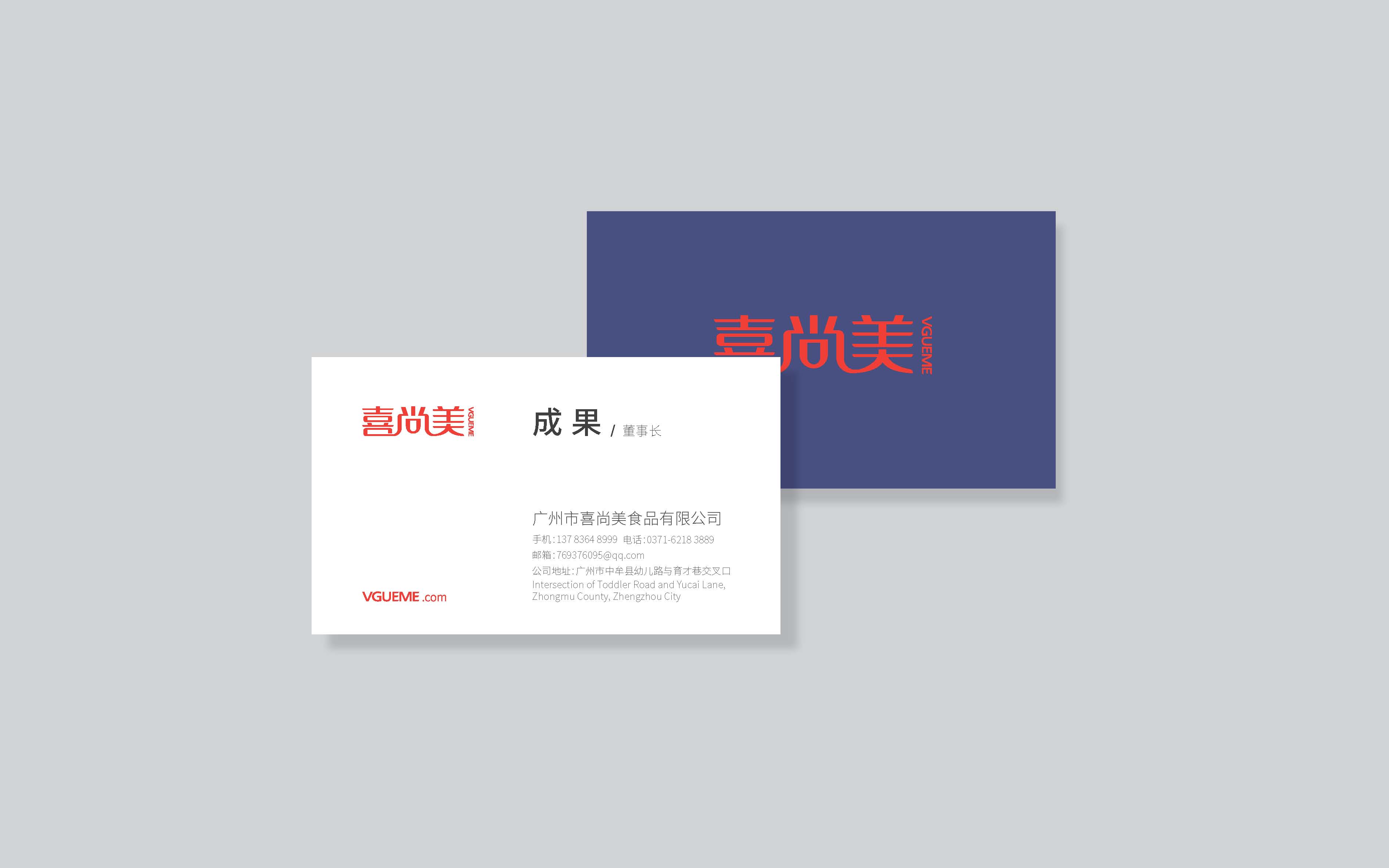 喜尚美品牌設(shè)計(jì)提報(bào)(2)_頁面_23.jpg