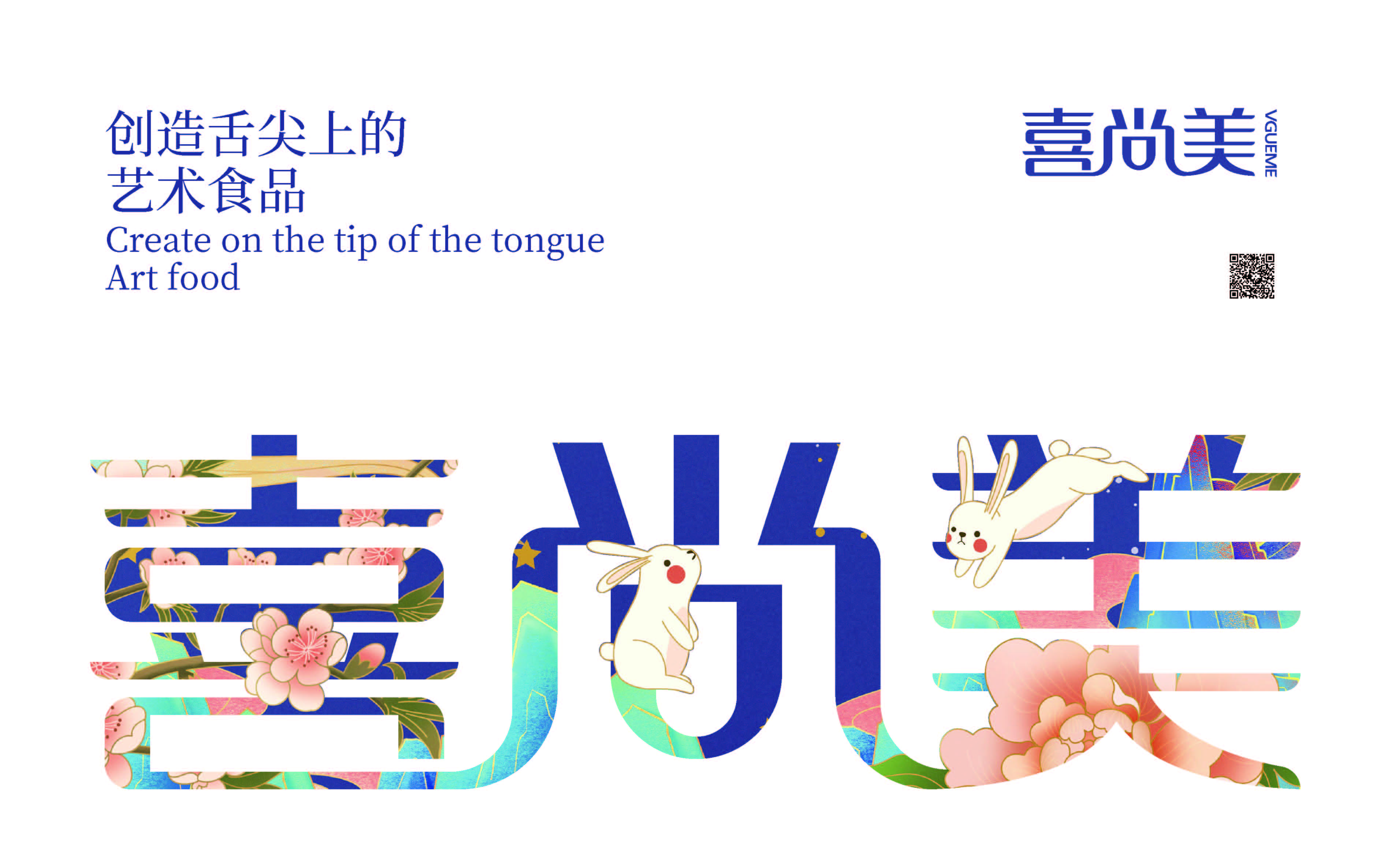 喜尚美品牌設(shè)計(jì)提報(bào)(2)_頁面_22.jpg