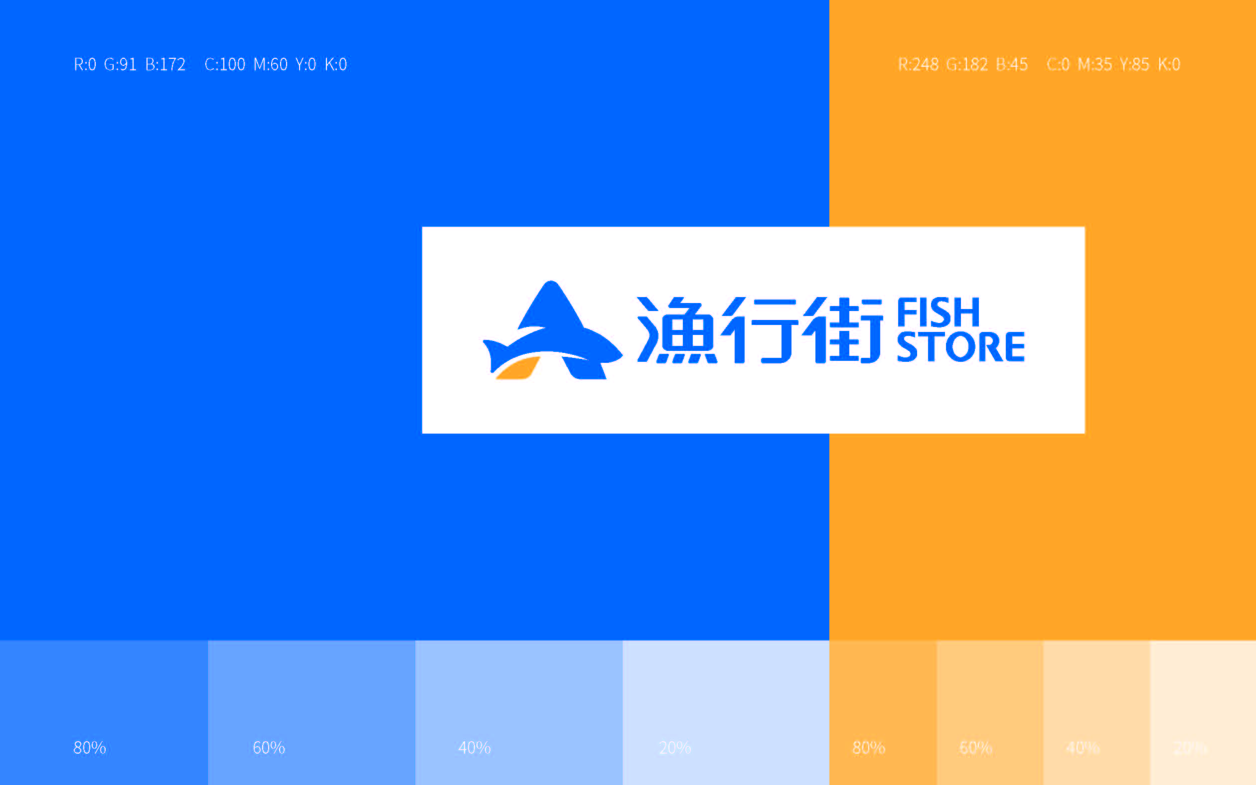 漁行街品牌方案提報(1)_頁面_25.jpg