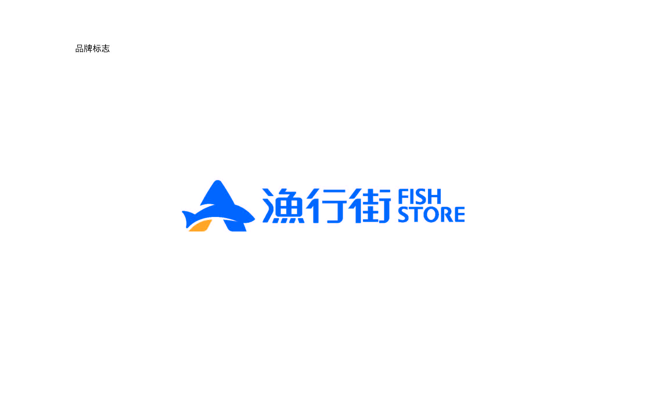 漁行街品牌方案提報(1)_頁面_22.jpg