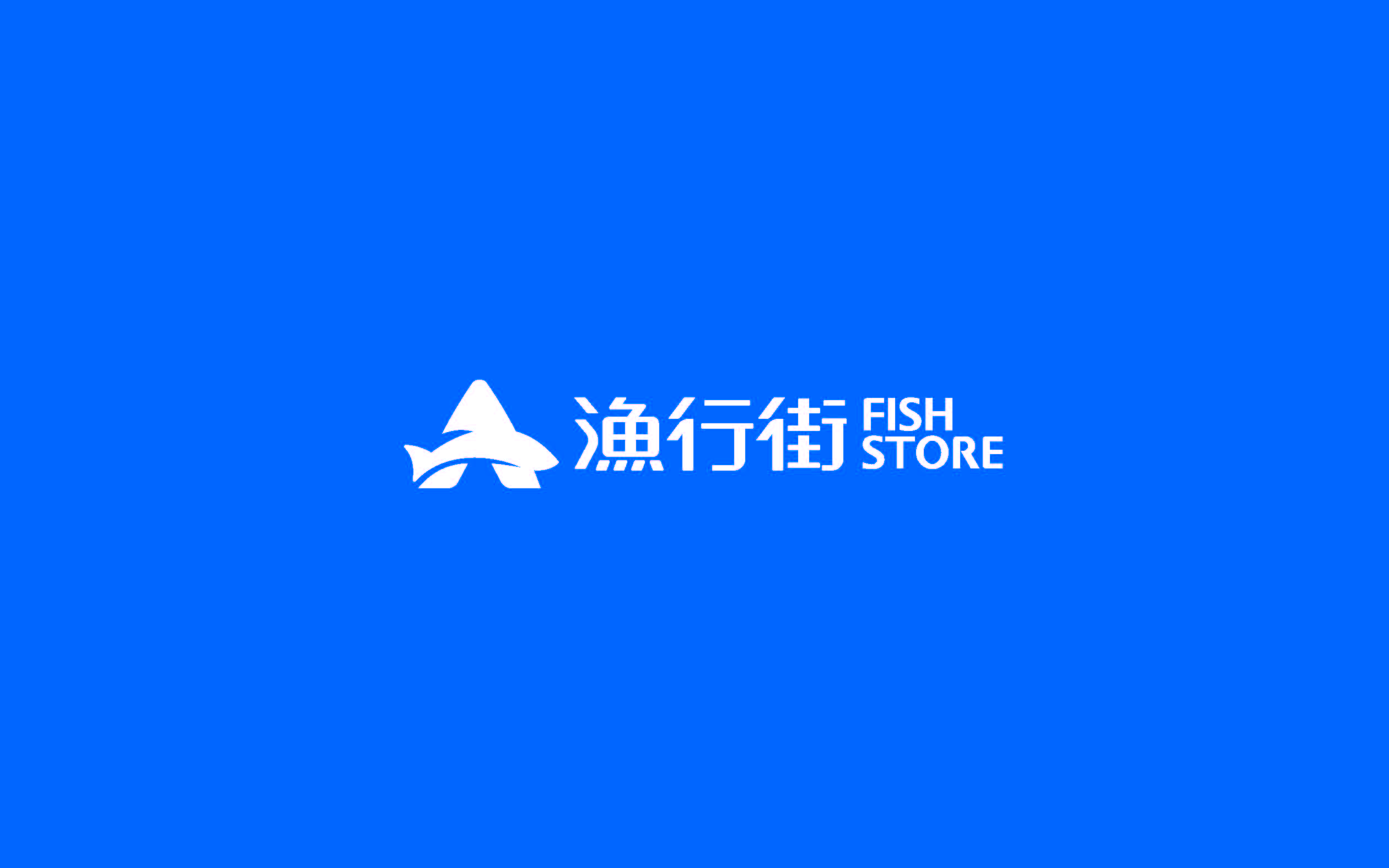 漁行街品牌方案提報(1)_頁面_24.jpg