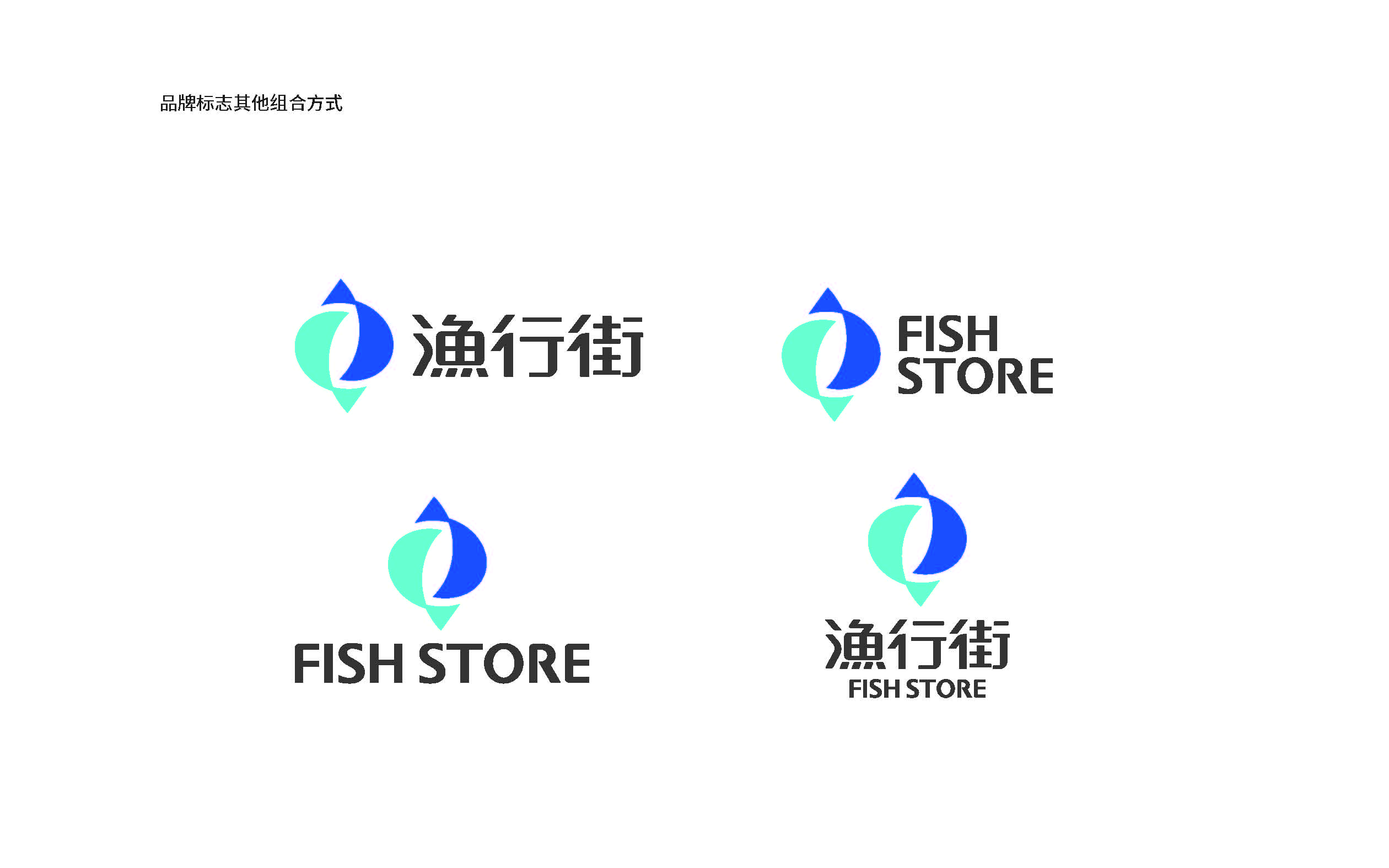 漁行街品牌方案提報(1)_頁面_36.jpg