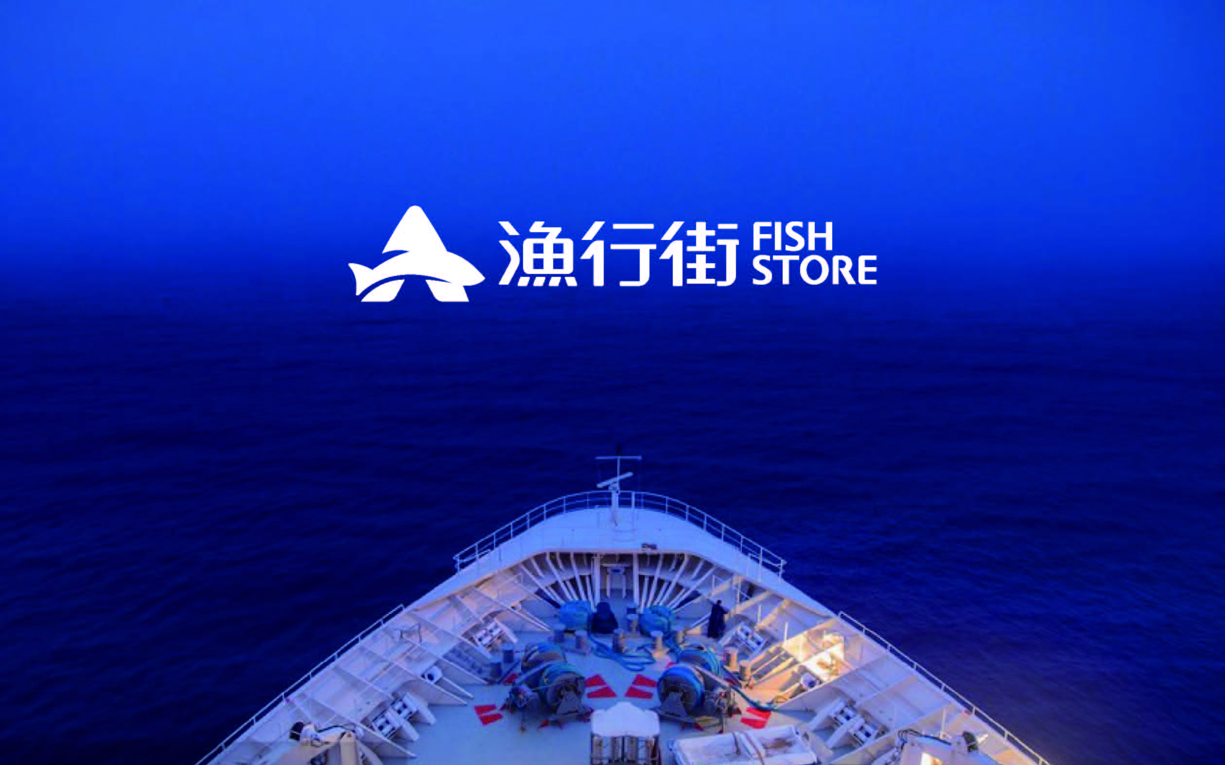 漁行街品牌方案提報(1)_頁面_26.jpg