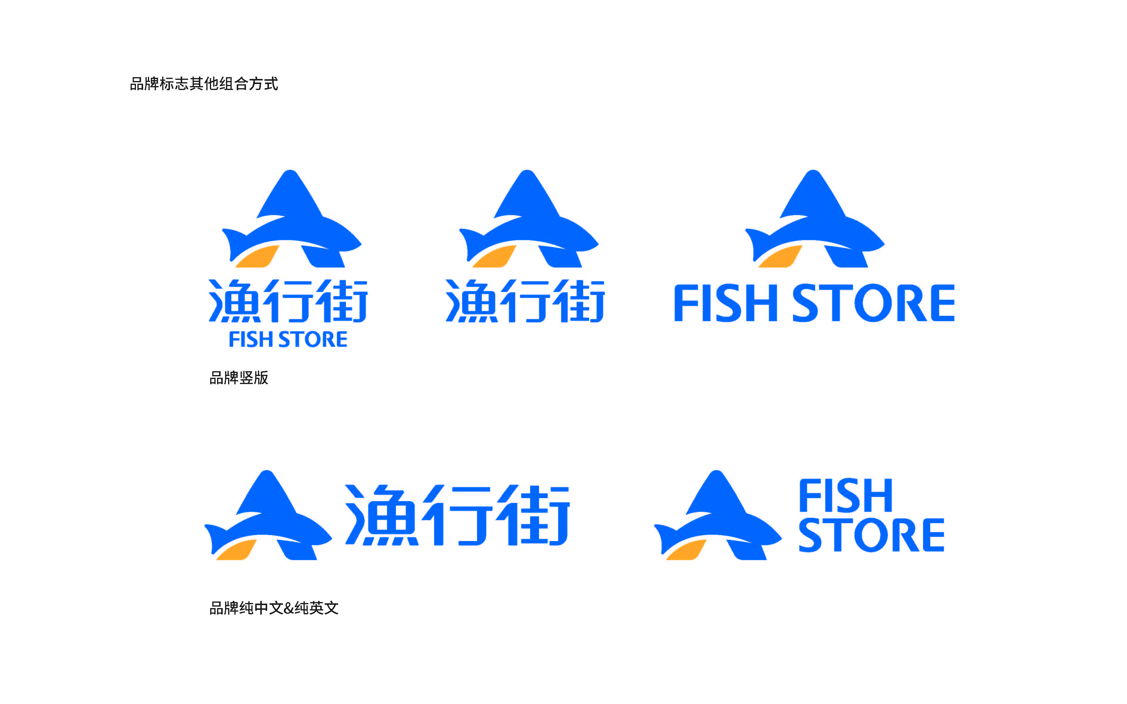 漁行街品牌方案提報(1)_頁面_23.jpg