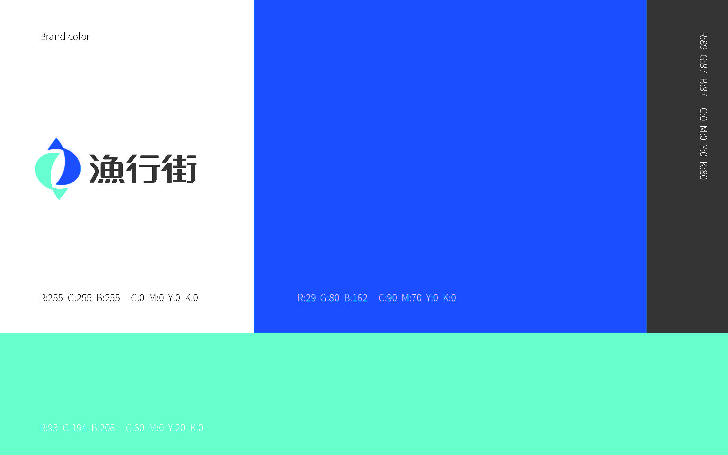 漁行街品牌方案提報(1)_頁面_38.jpg