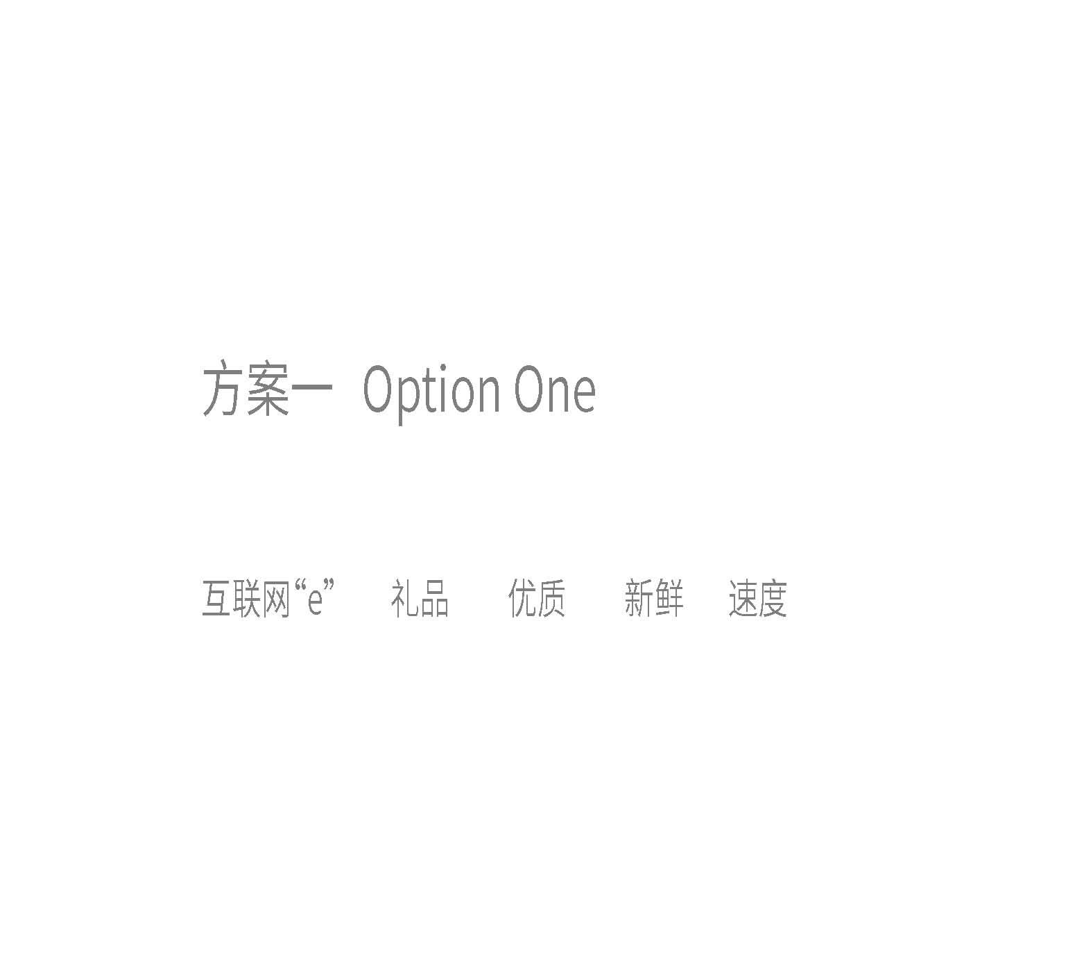 易卡優(yōu)鮮品牌設計提報(2)_頁面_06.jpg
