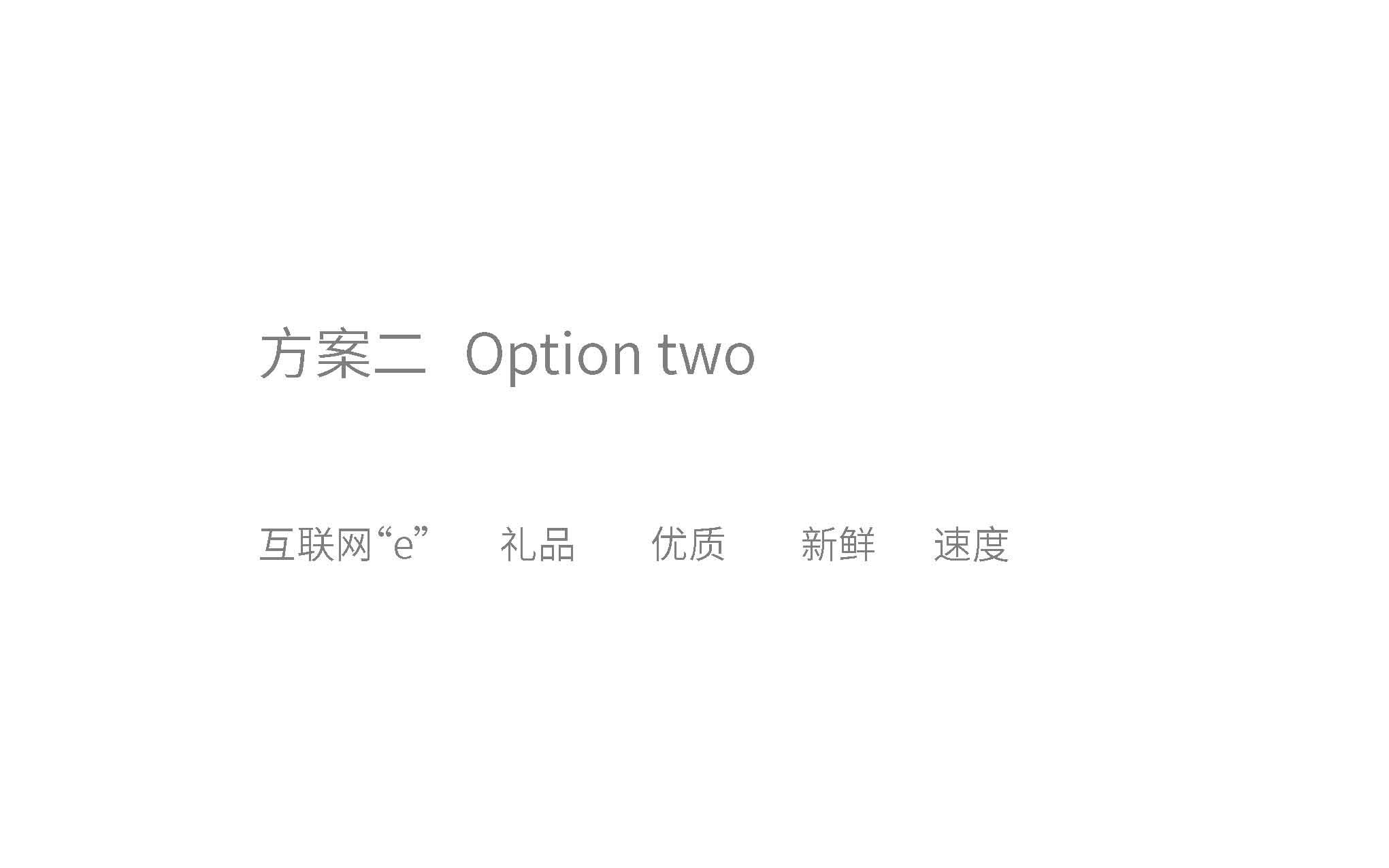 易卡優(yōu)鮮品牌設計提報(2)_頁面_19.jpg